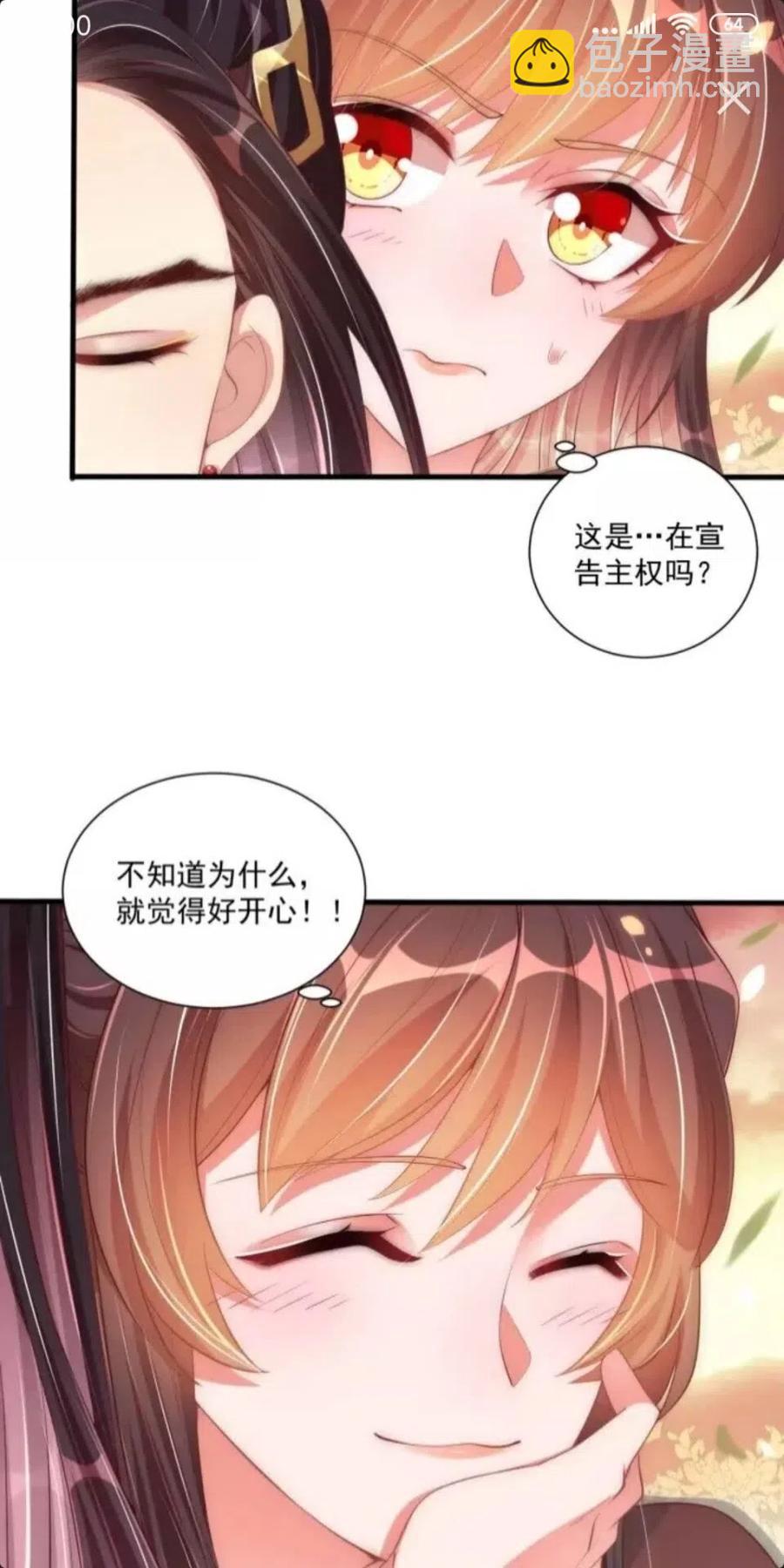 第46话 只与我一人25