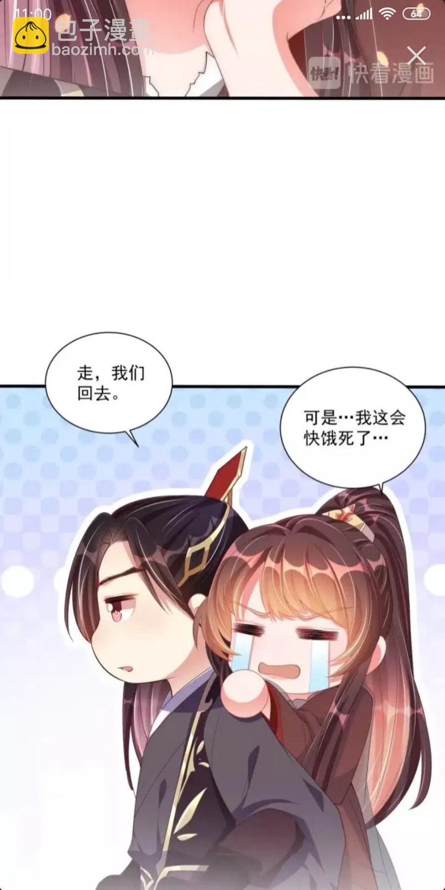第46话 只与我一人26
