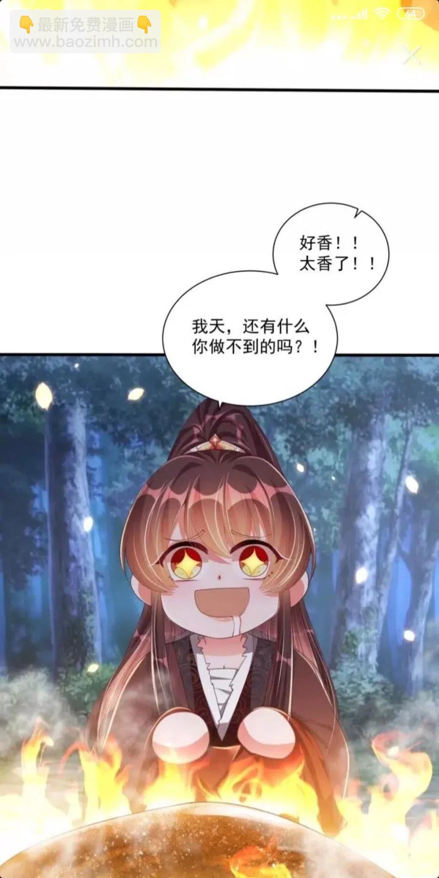第46话 只与我一人28