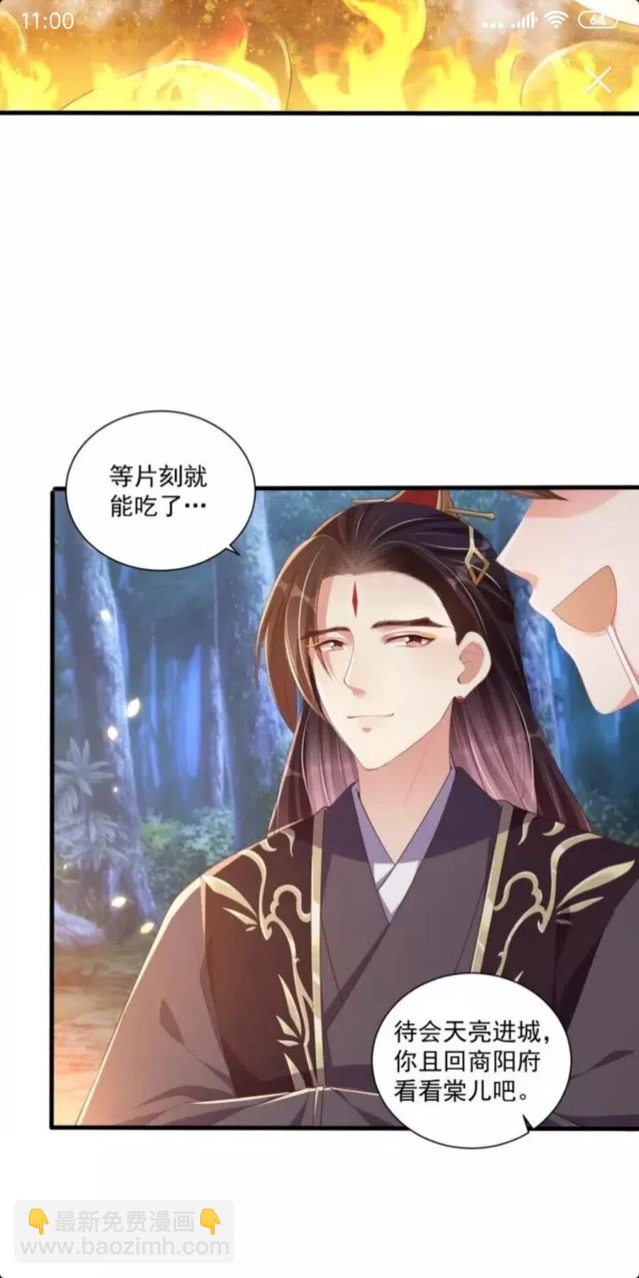 第46话 只与我一人29