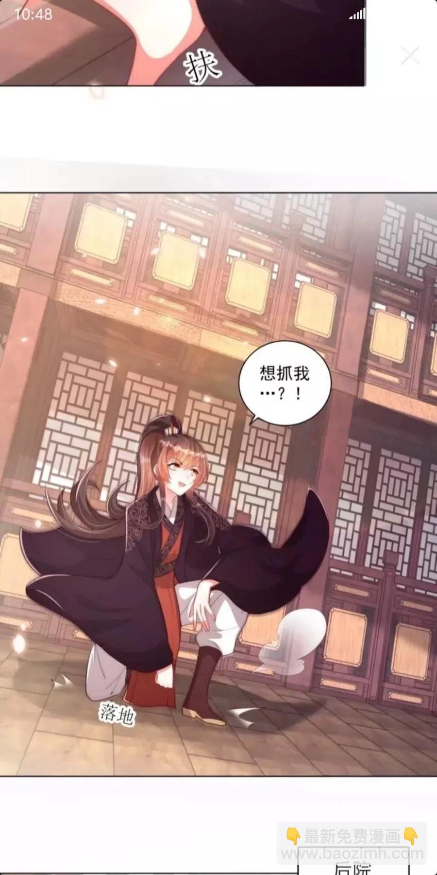 第46话 只与我一人3