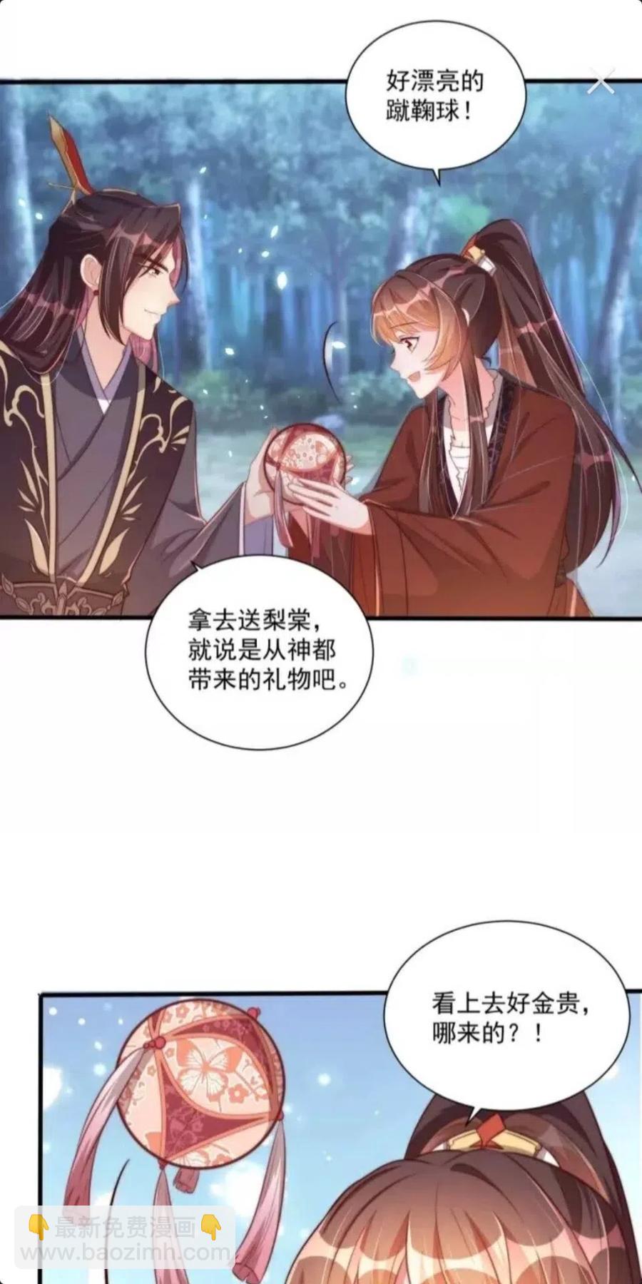 第46话 只与我一人31