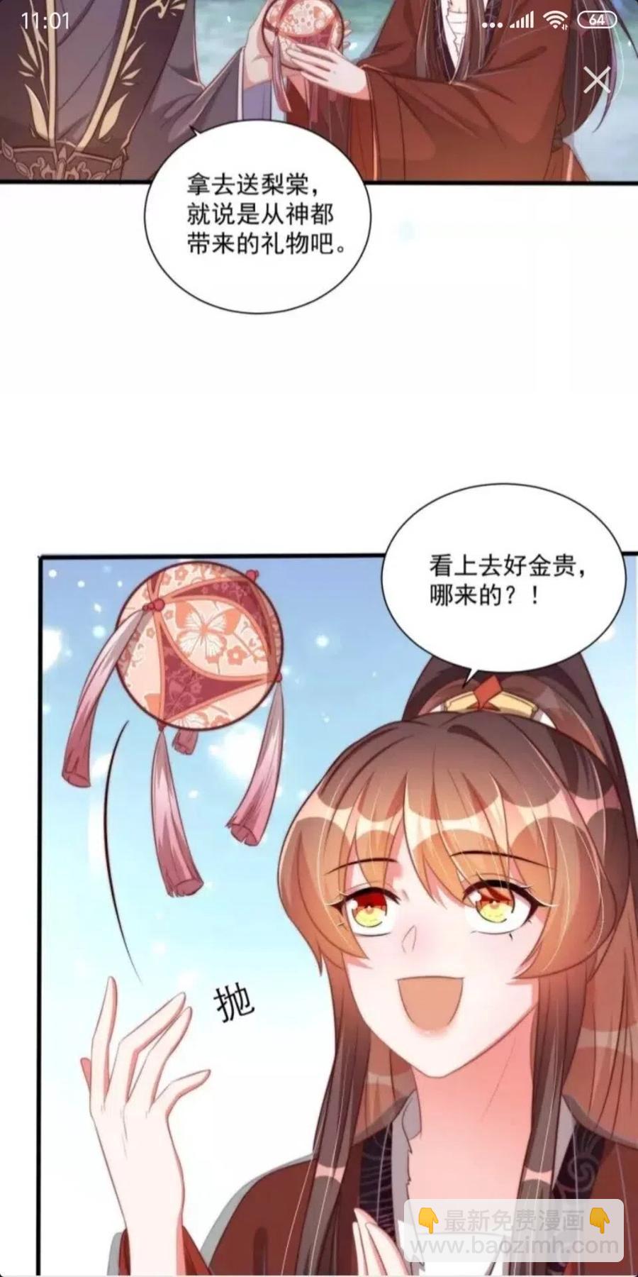 第46话 只与我一人32