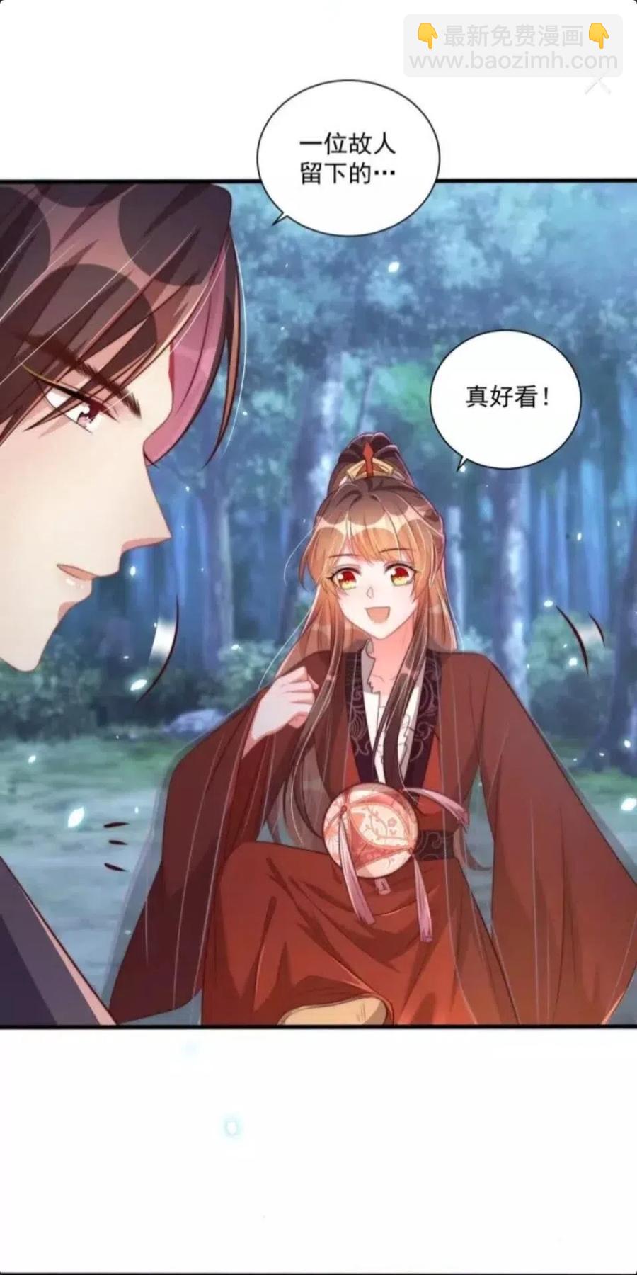 第46话 只与我一人33