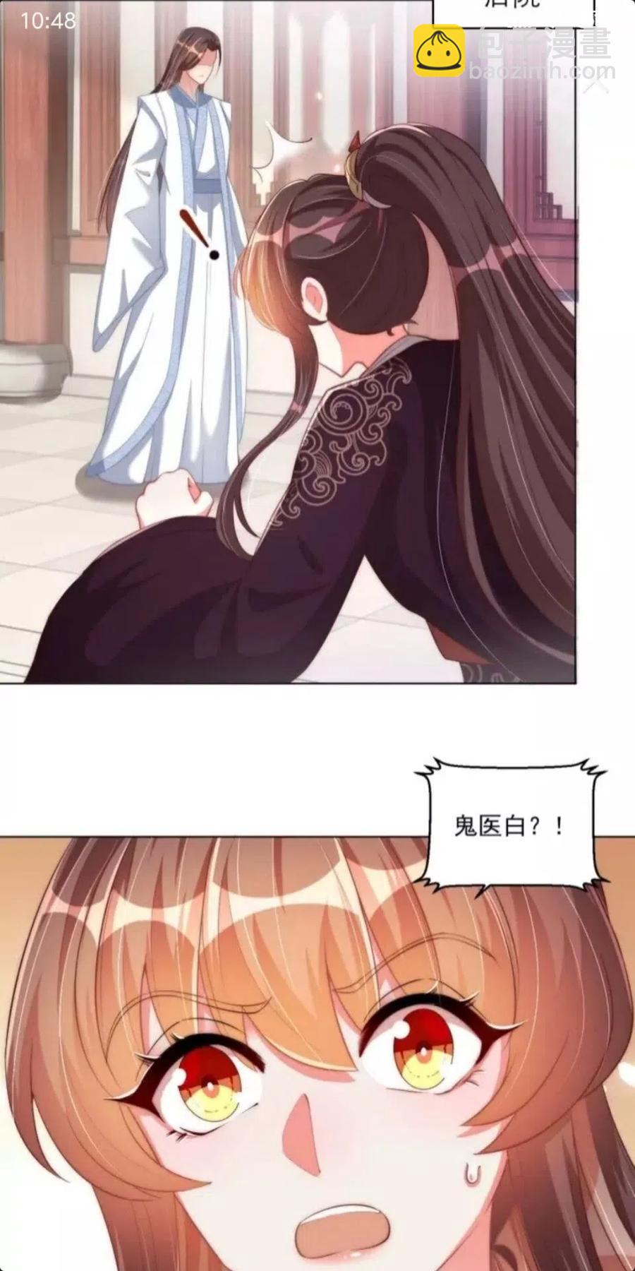 第46话 只与我一人4