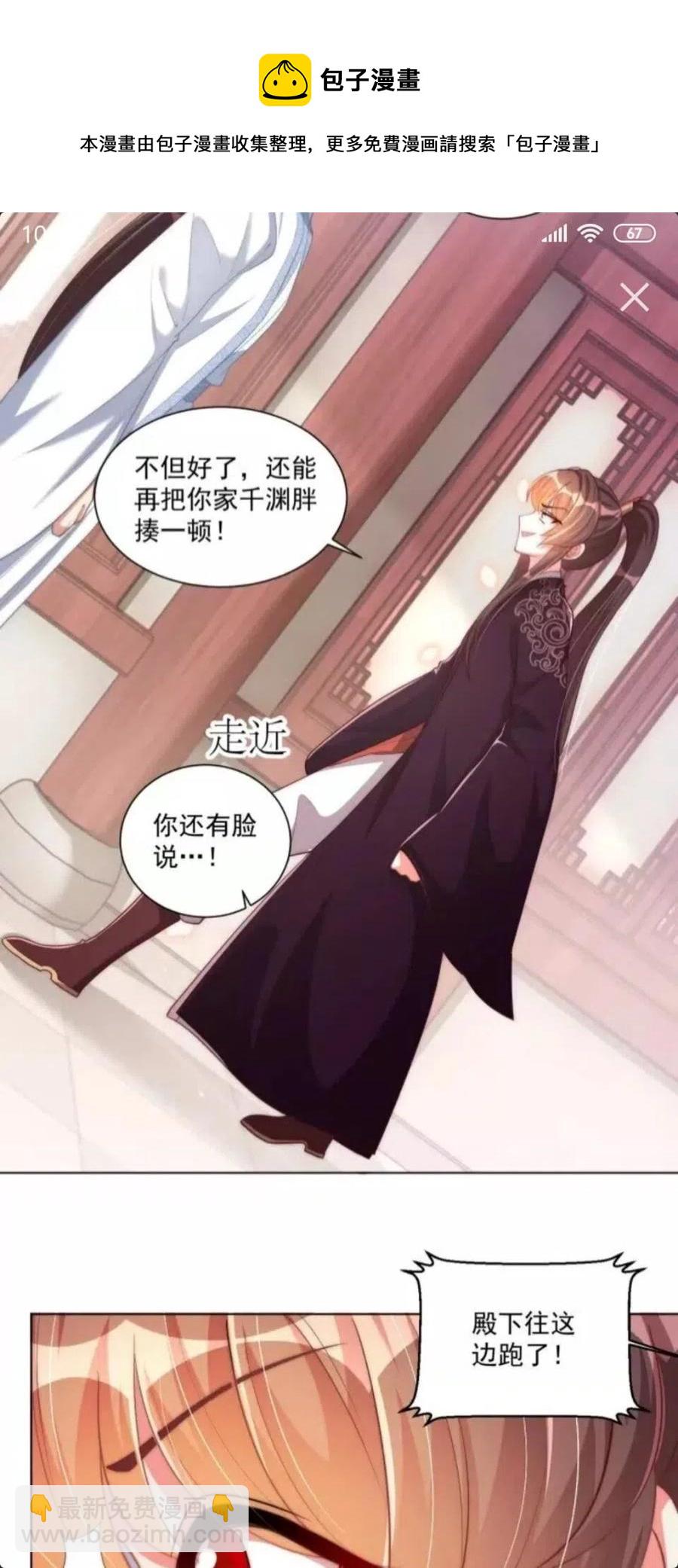 第46话 只与我一人6