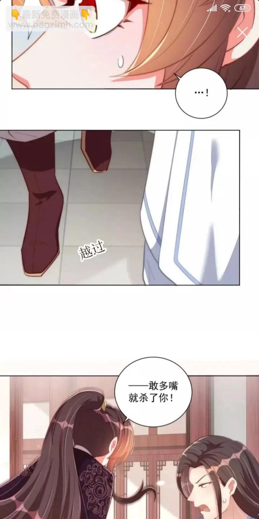 第46话 只与我一人7