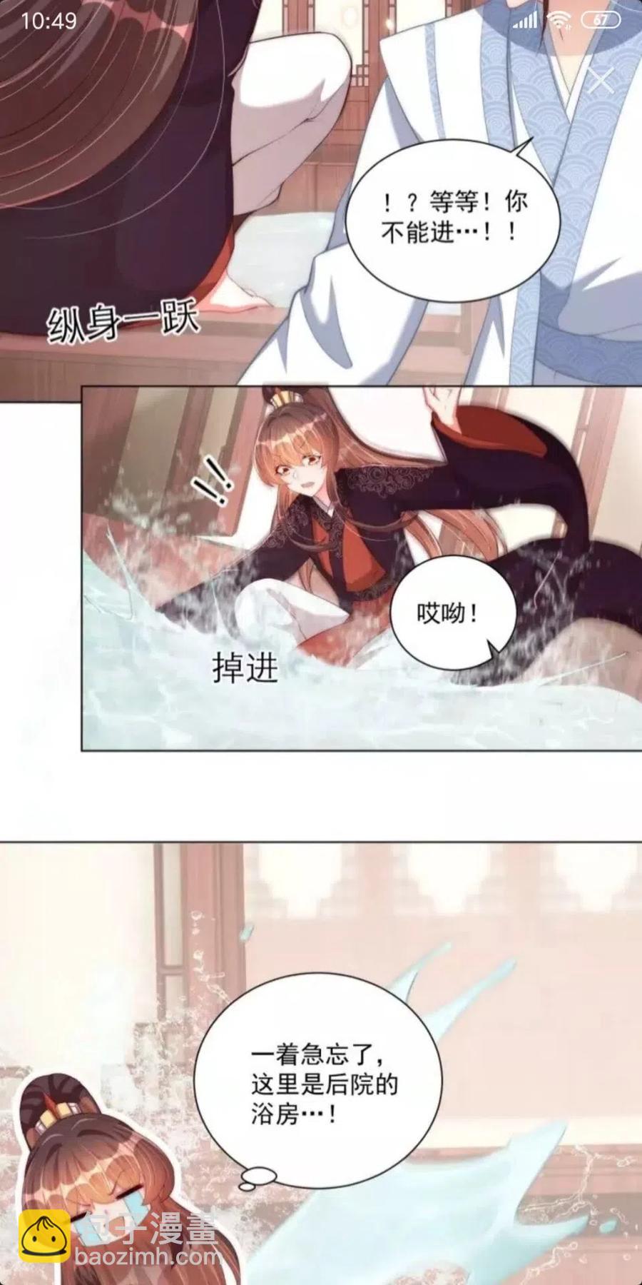 第46话 只与我一人8