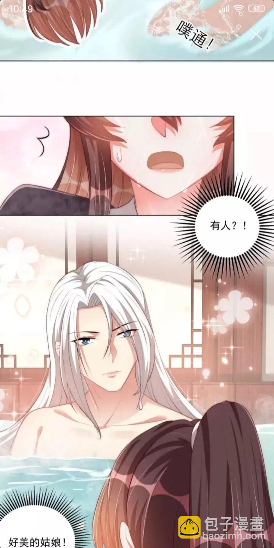 第46话 只与我一人9