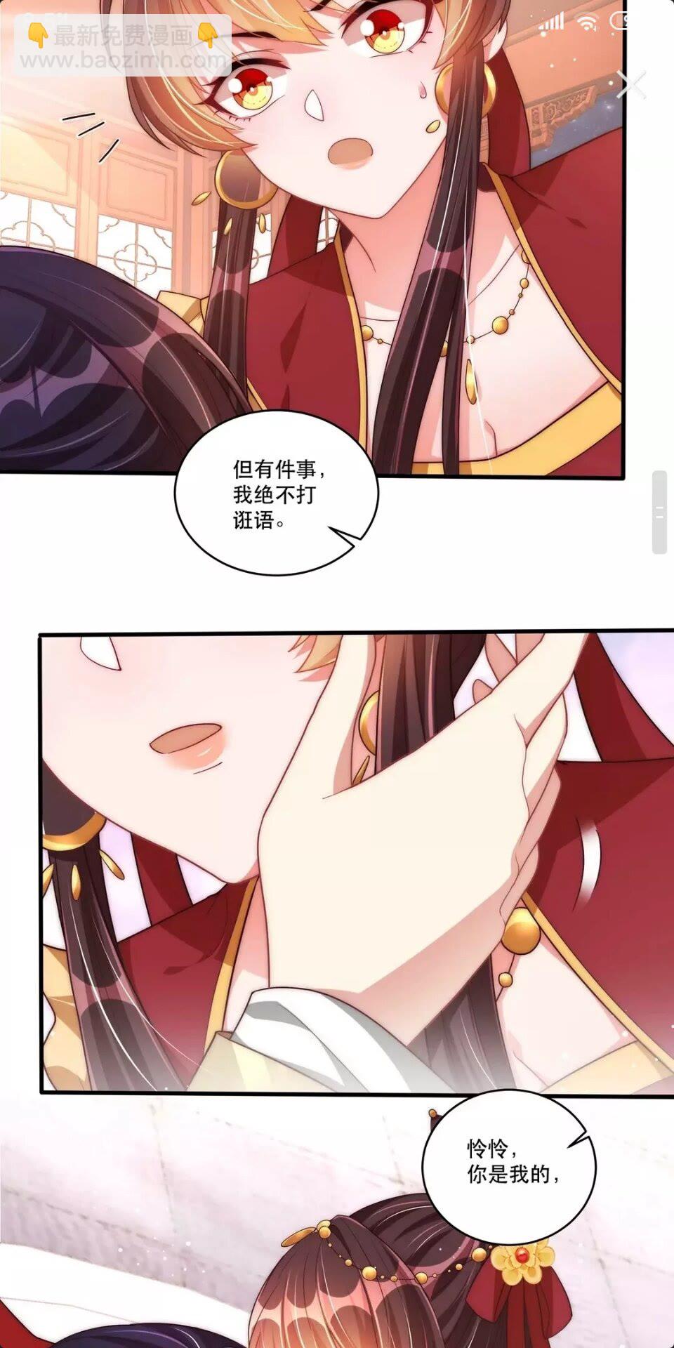 第52话 我可不是金丝雀3