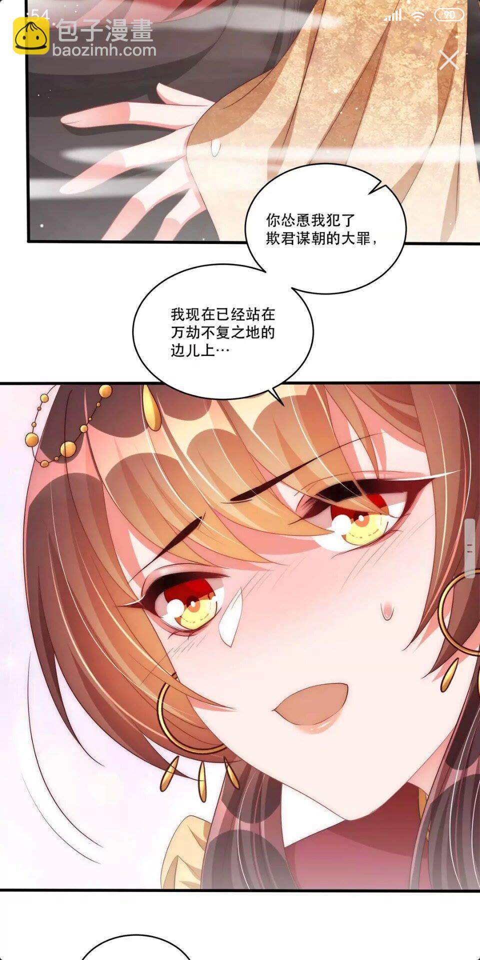 第52话 我可不是金丝雀6
