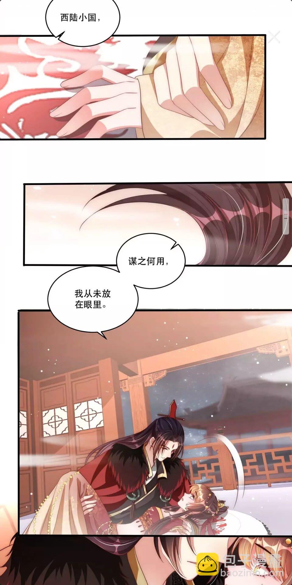 第52话 我可不是金丝雀7