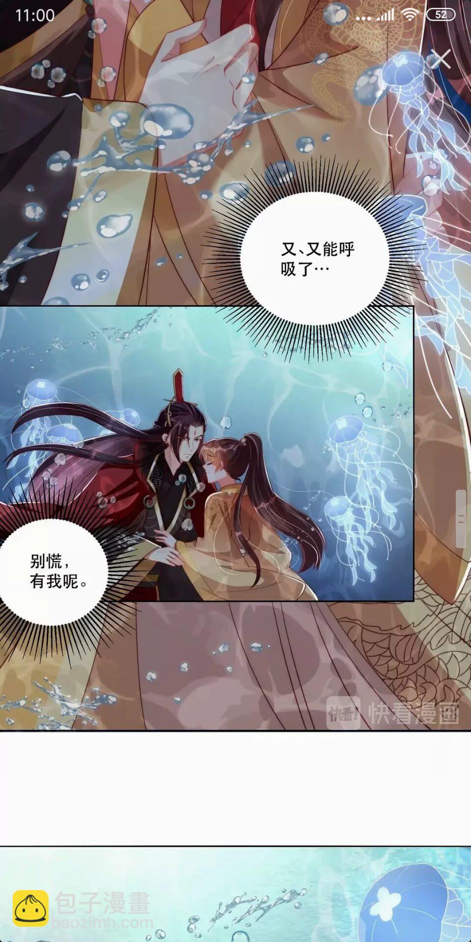第54话 又中情毒15
