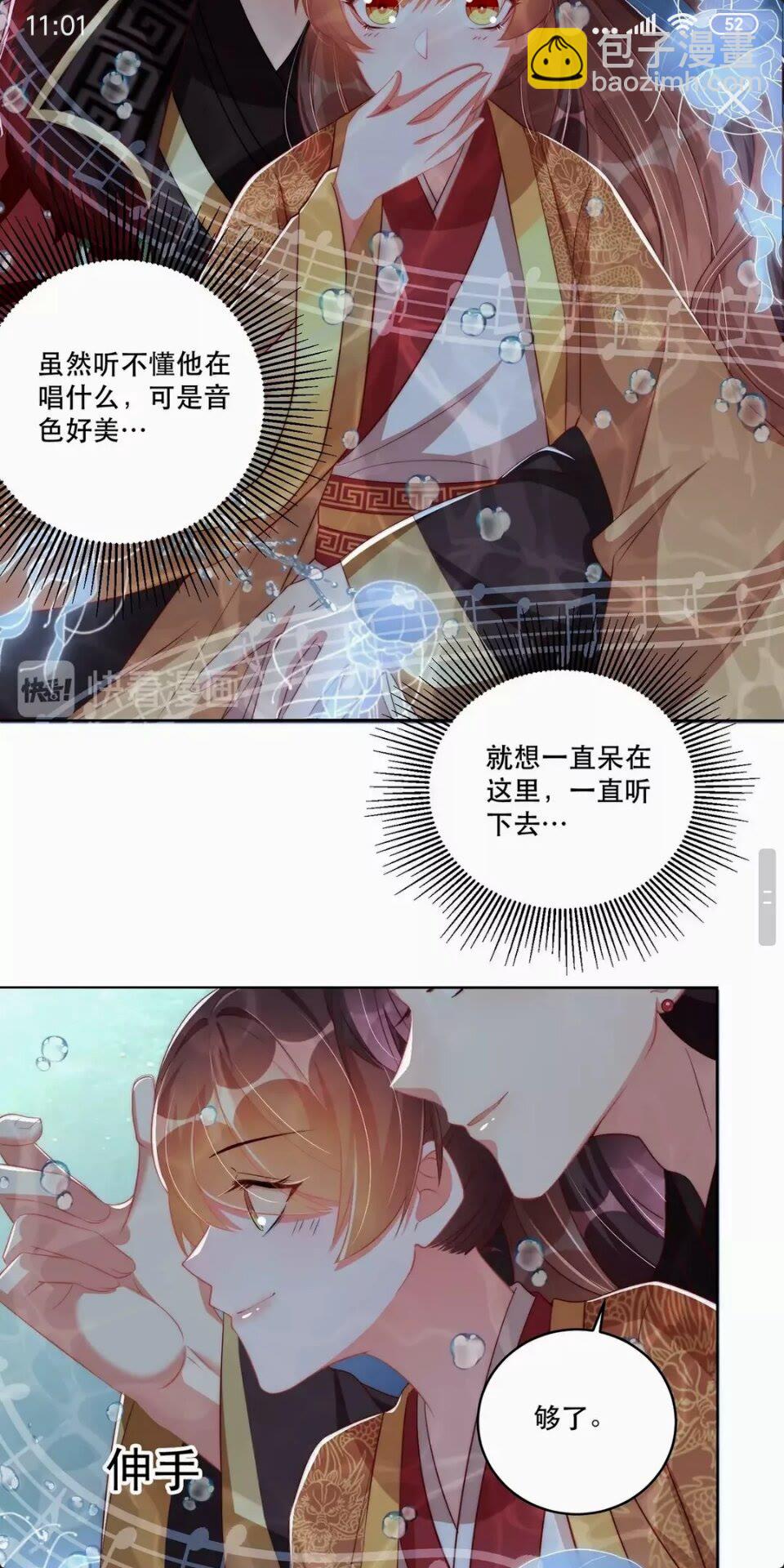 第54话 又中情毒19