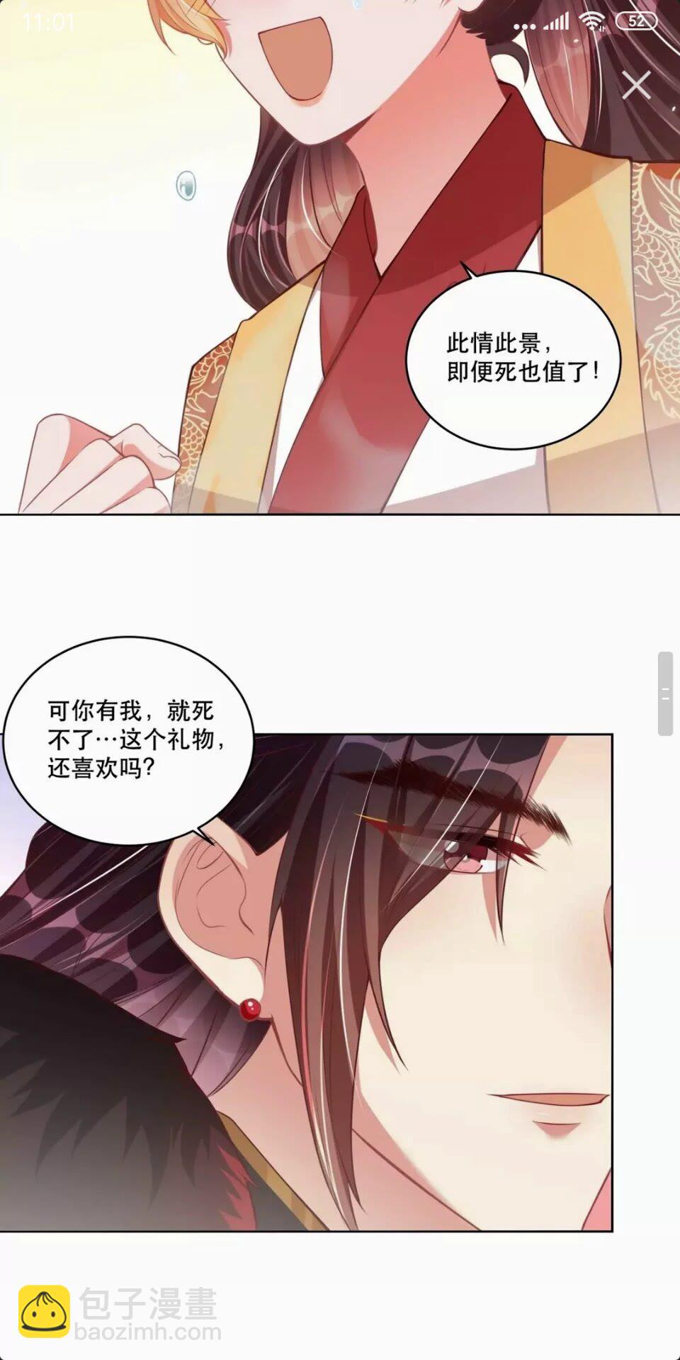 第54话 又中情毒23