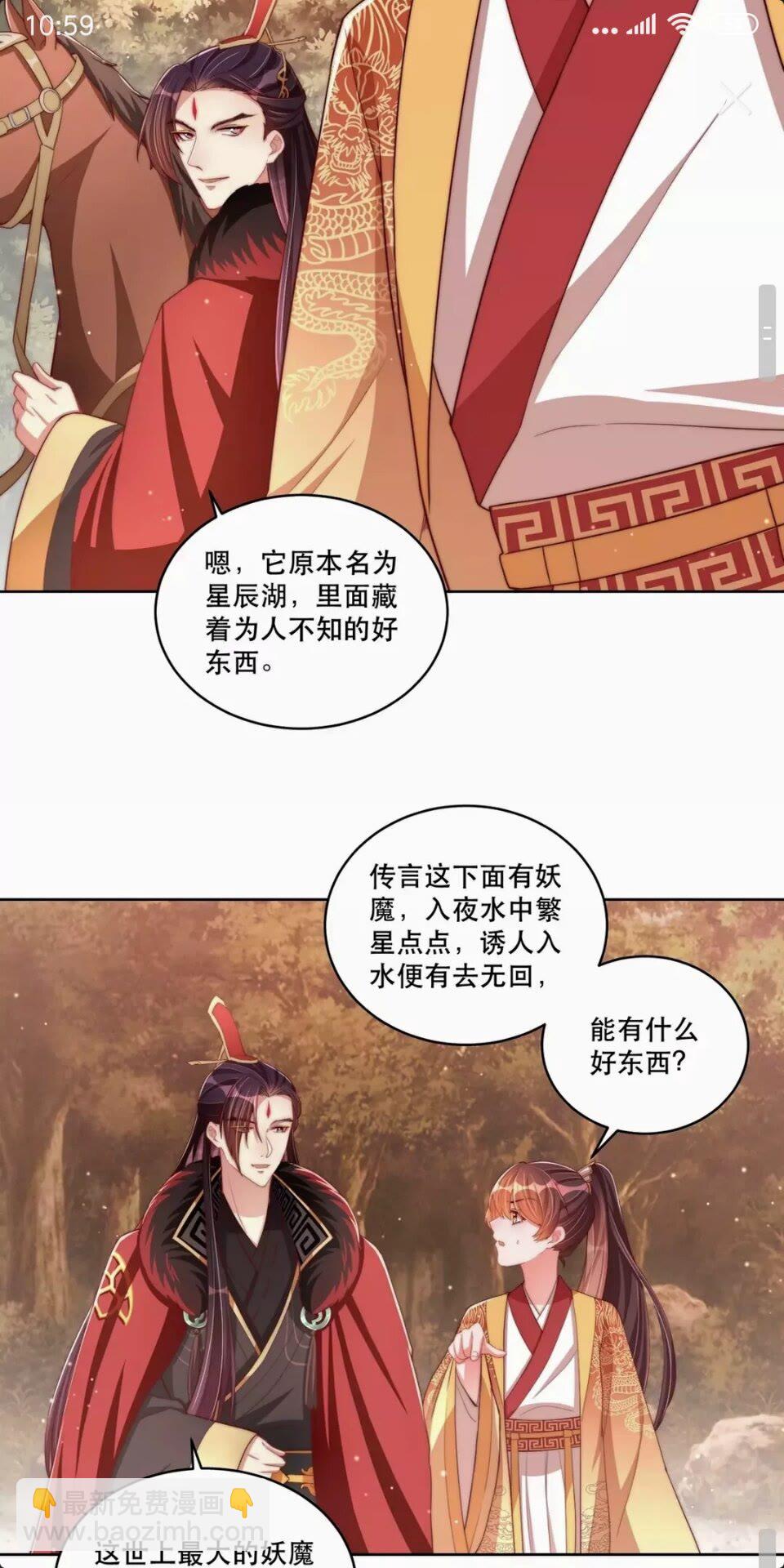 第54话 又中情毒6
