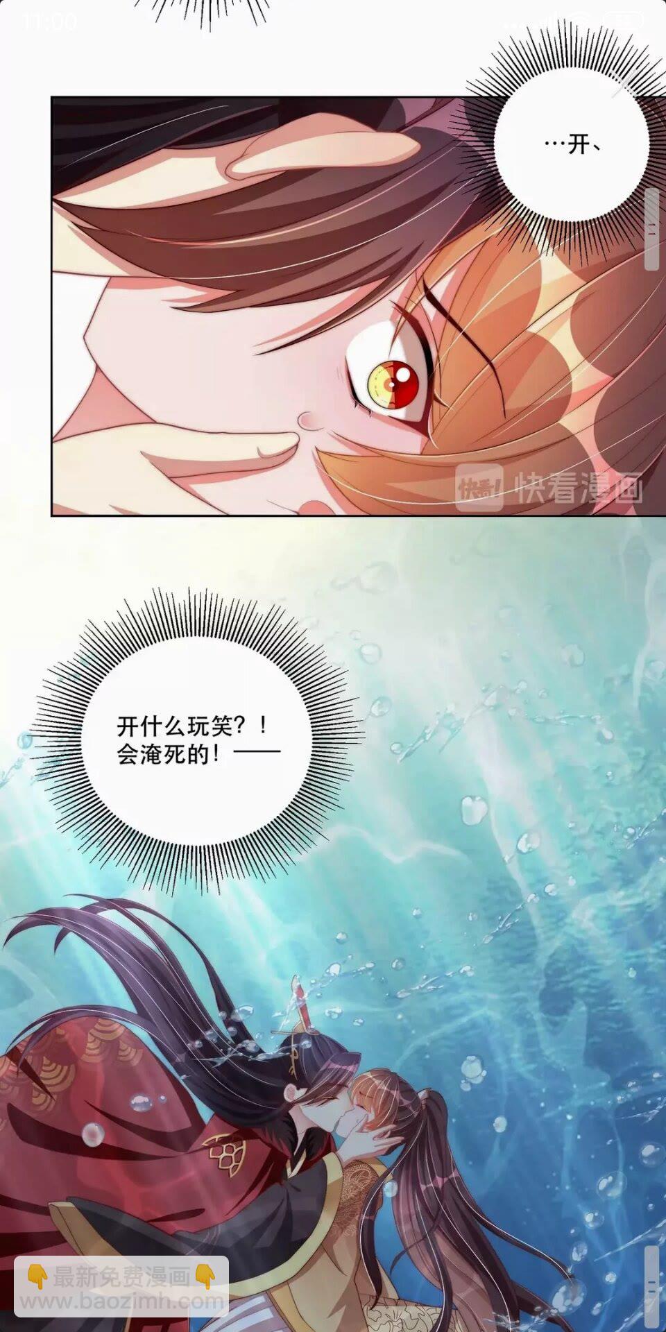 第54话 又中情毒9