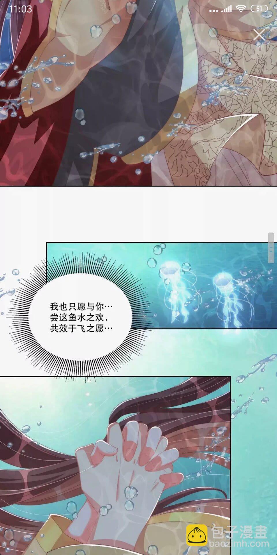 第55话 前世身份曝光11