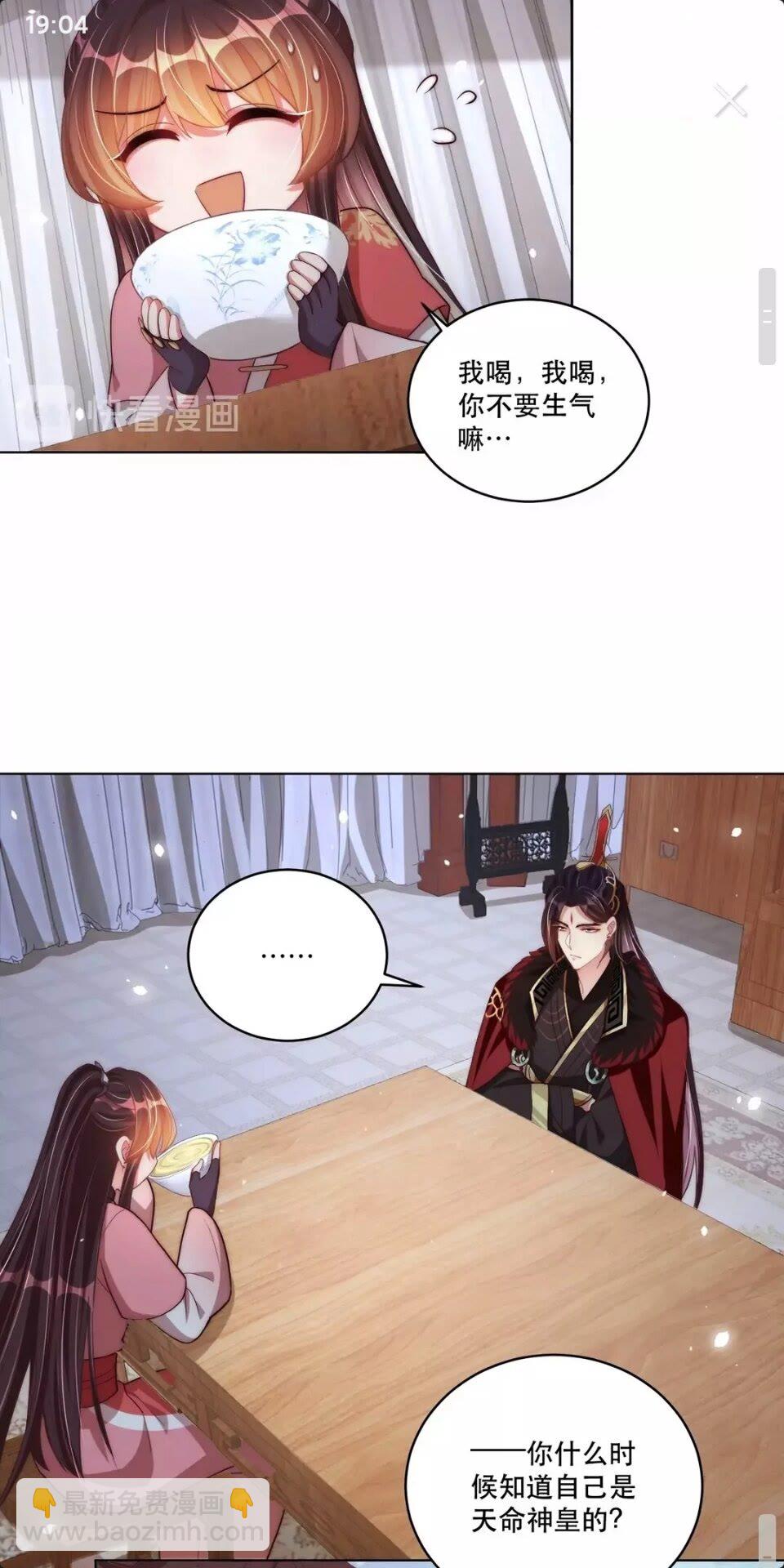 第63话 奉旨好色10