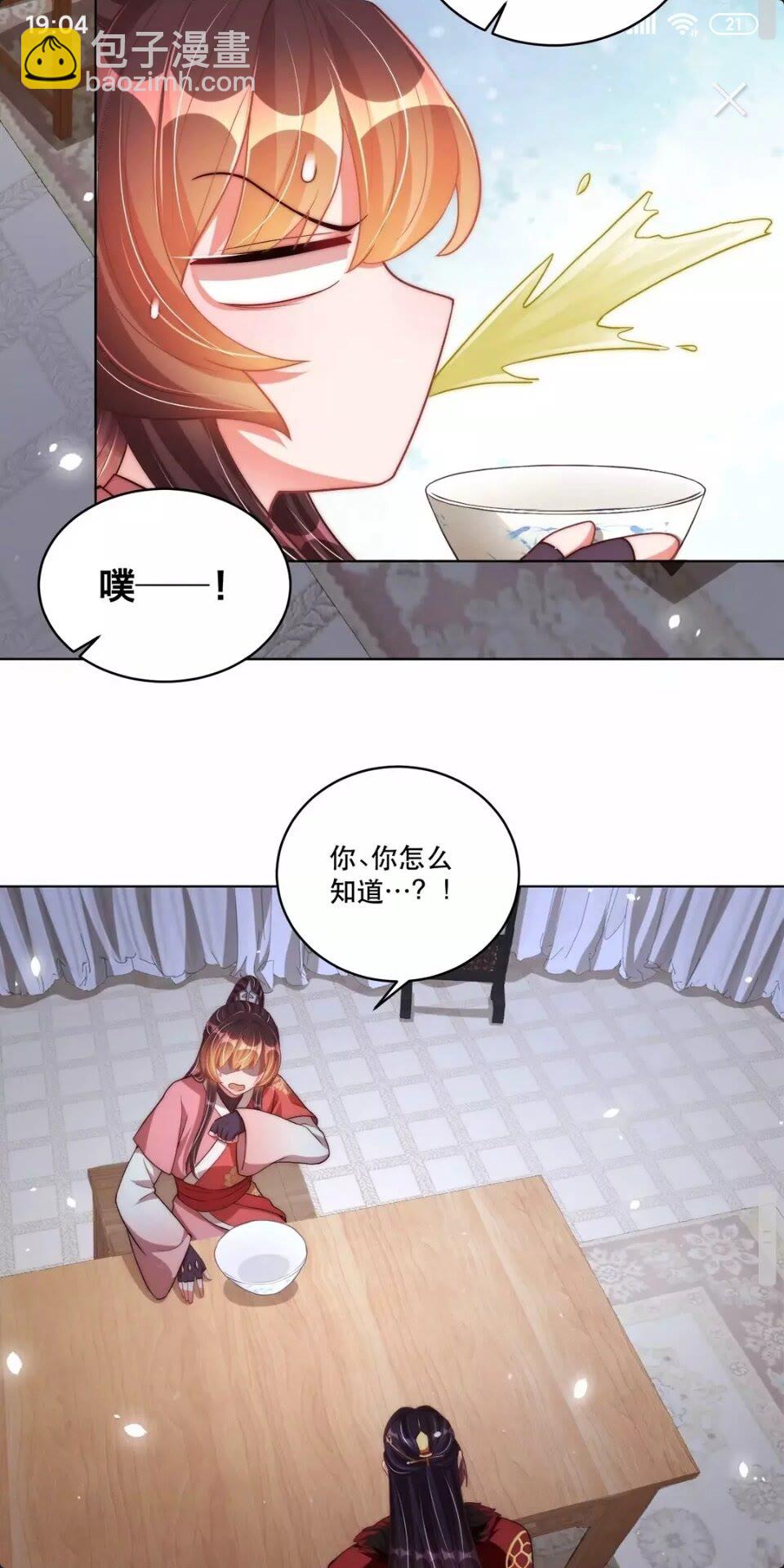 第63话 奉旨好色11