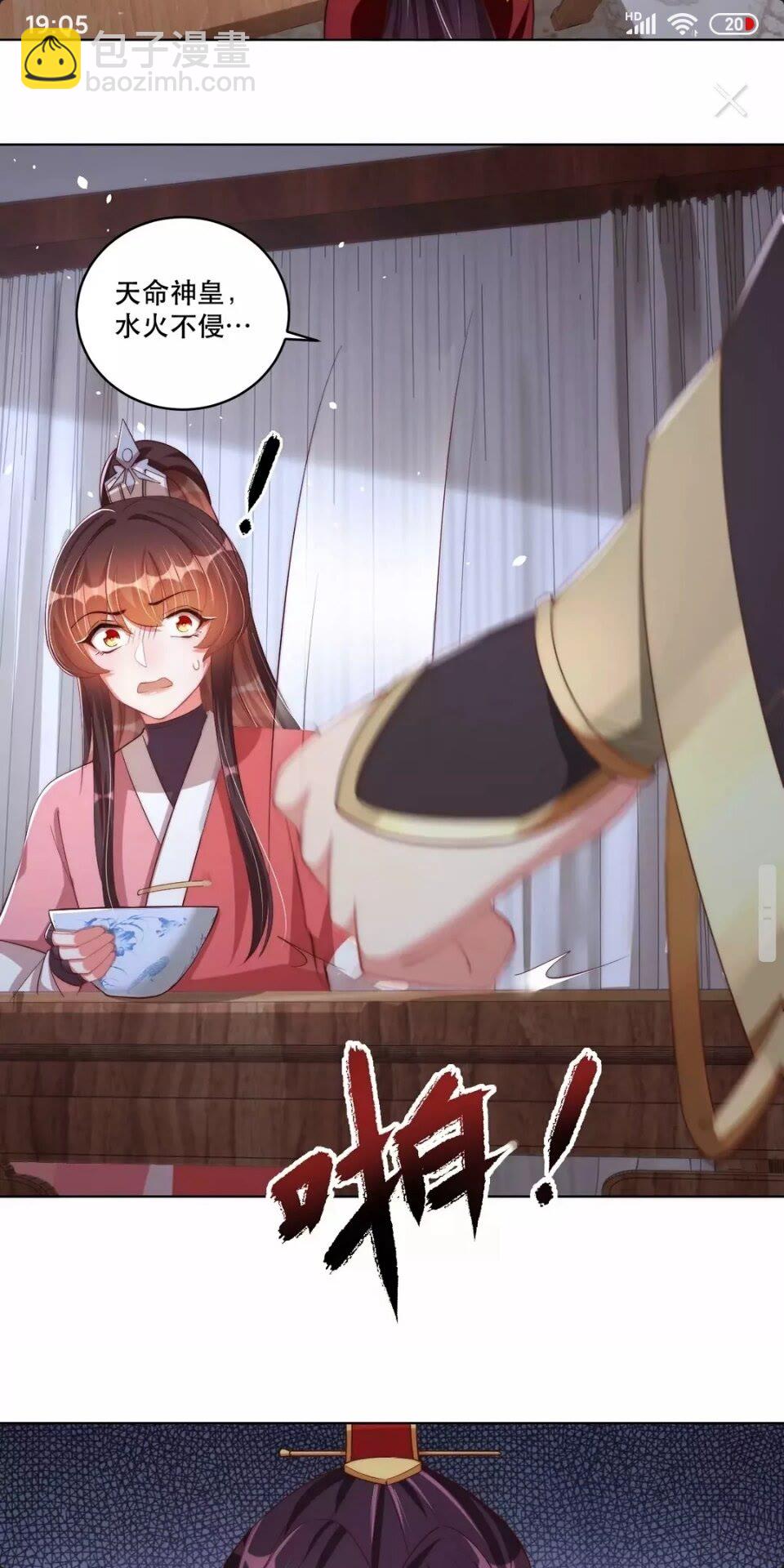 第63话 奉旨好色12
