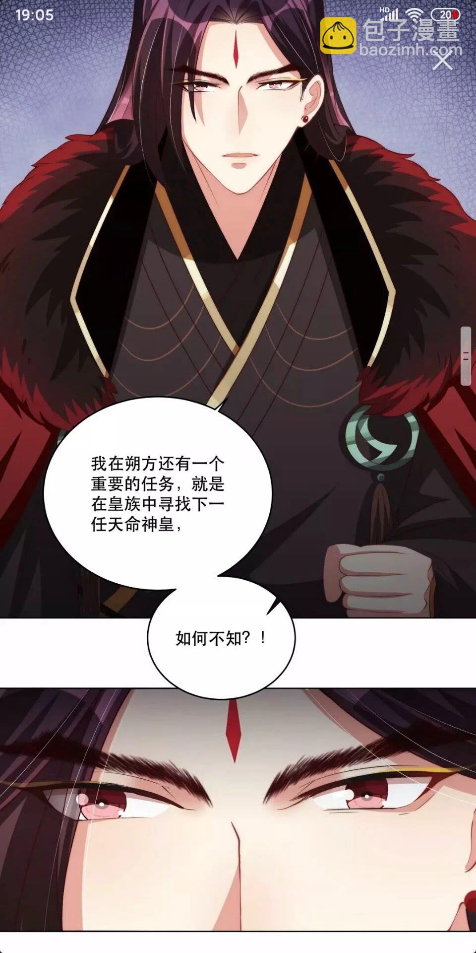 第63话 奉旨好色13