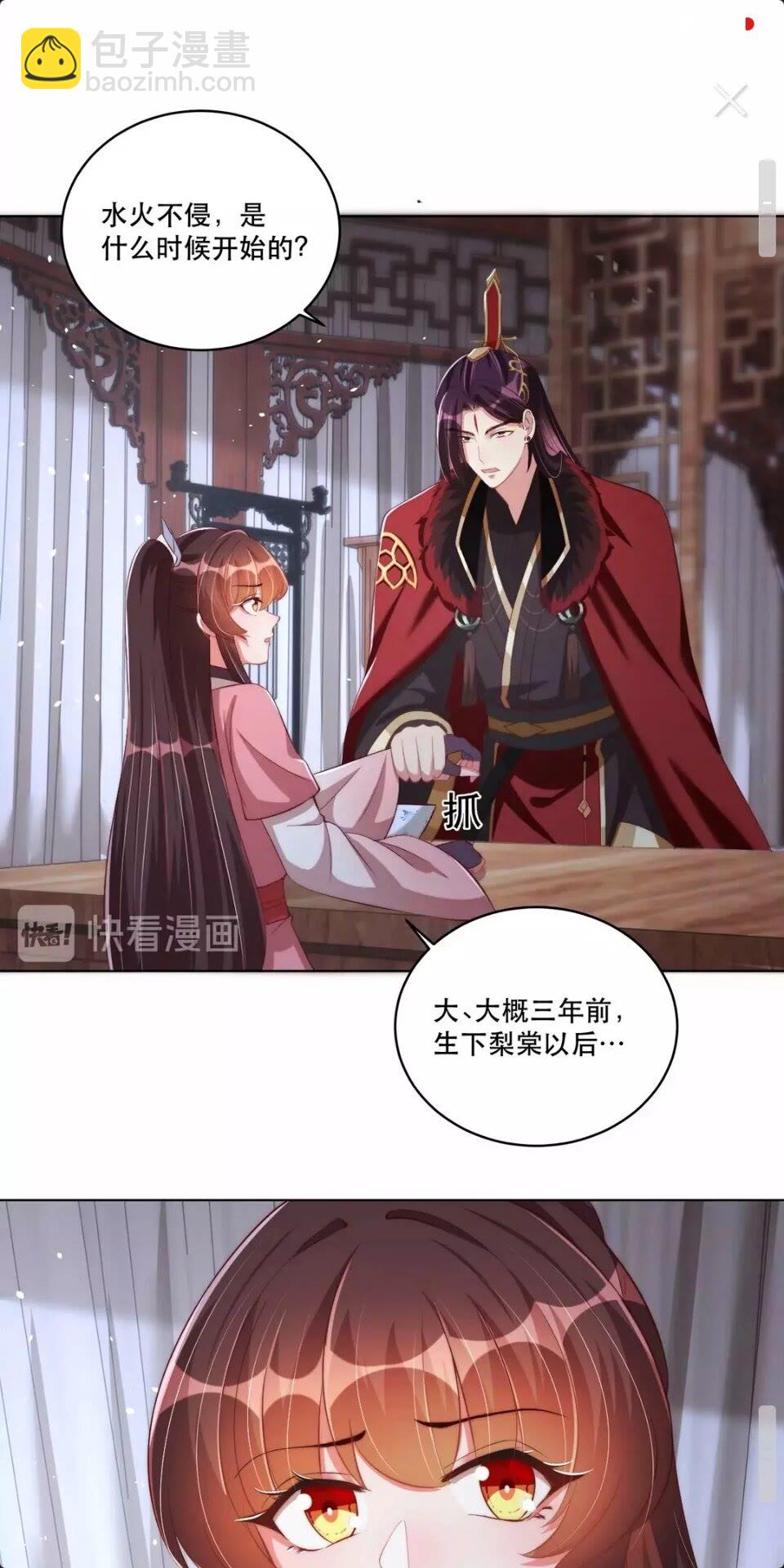 第63话 奉旨好色14