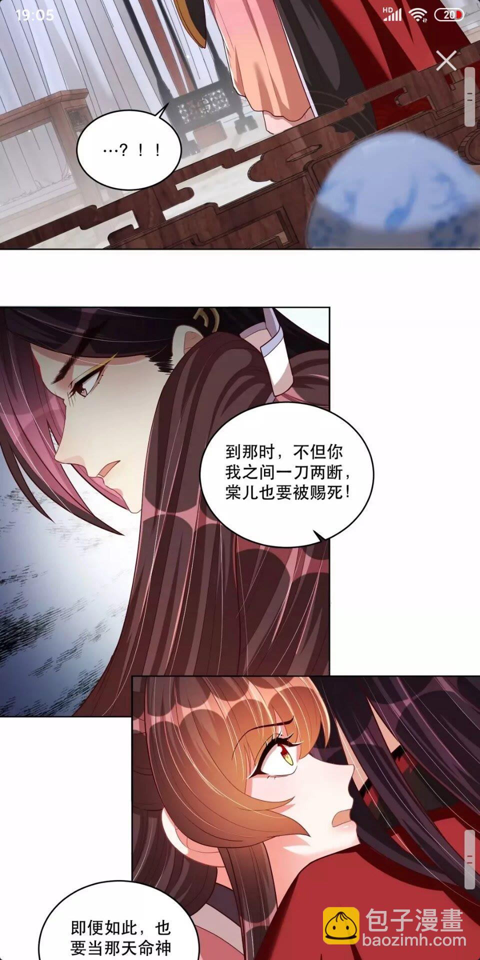 第63话 奉旨好色18