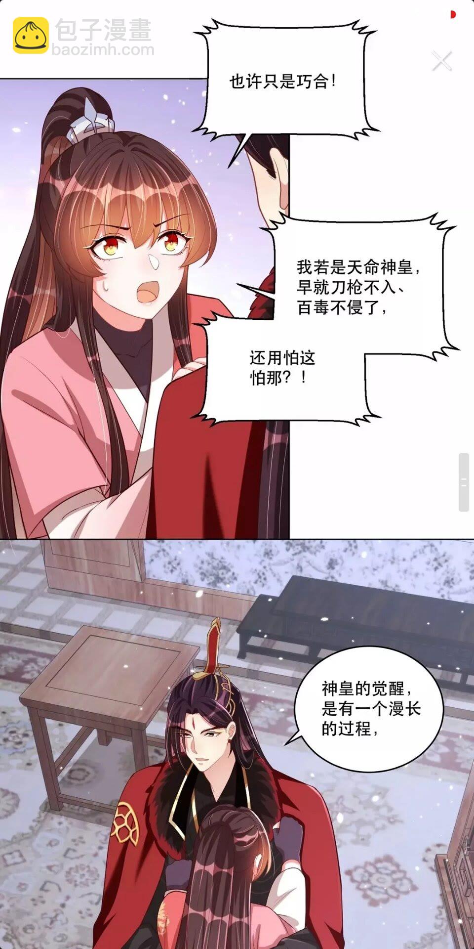 第63话 奉旨好色20