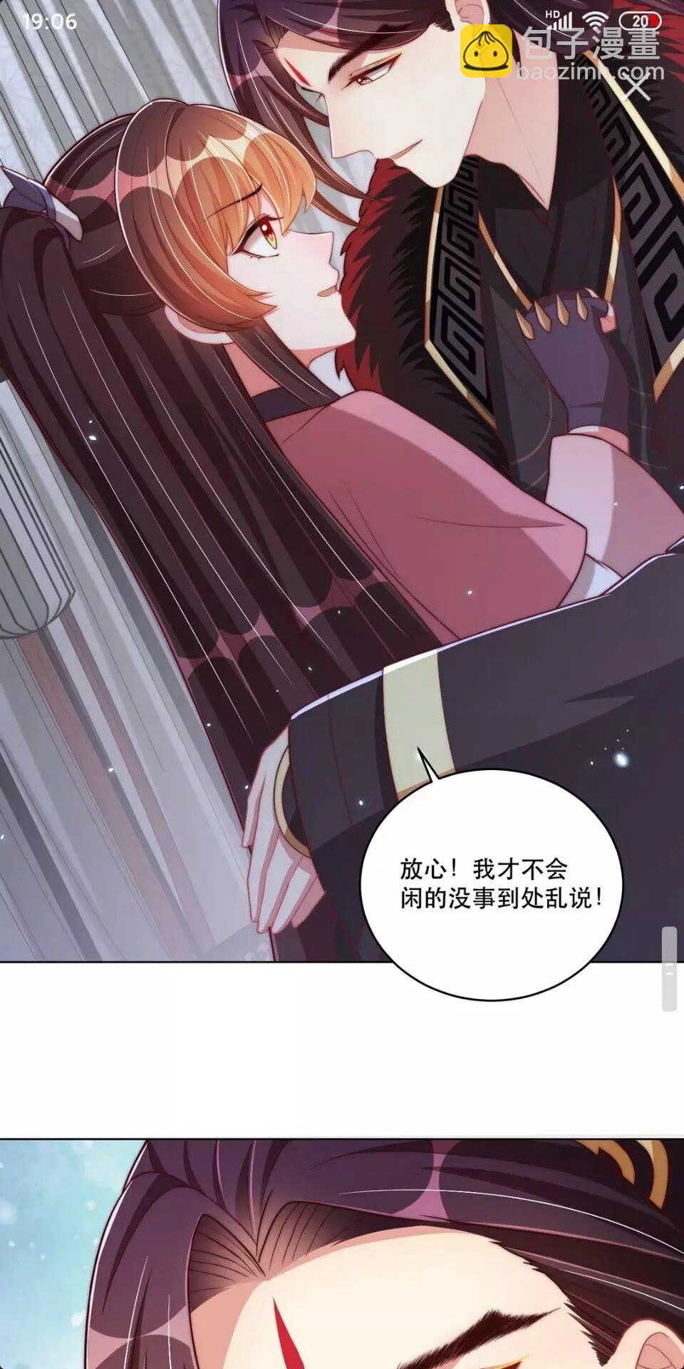 第63话 奉旨好色23