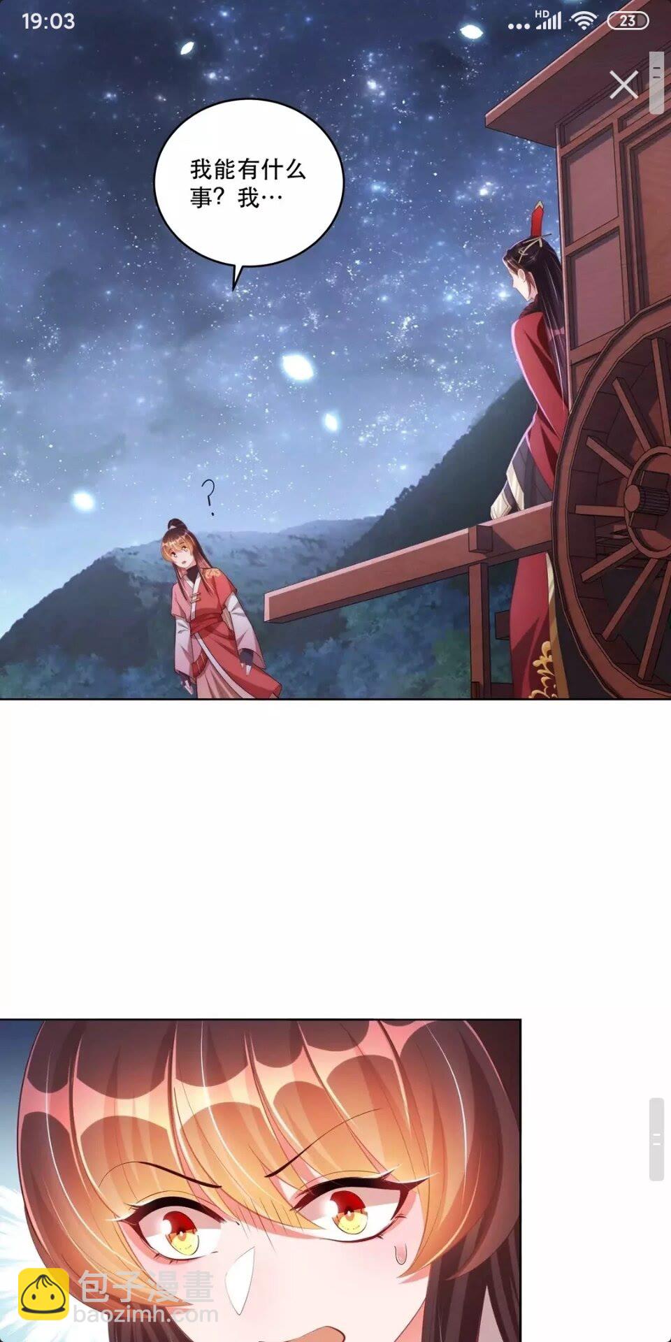 第63话 奉旨好色3