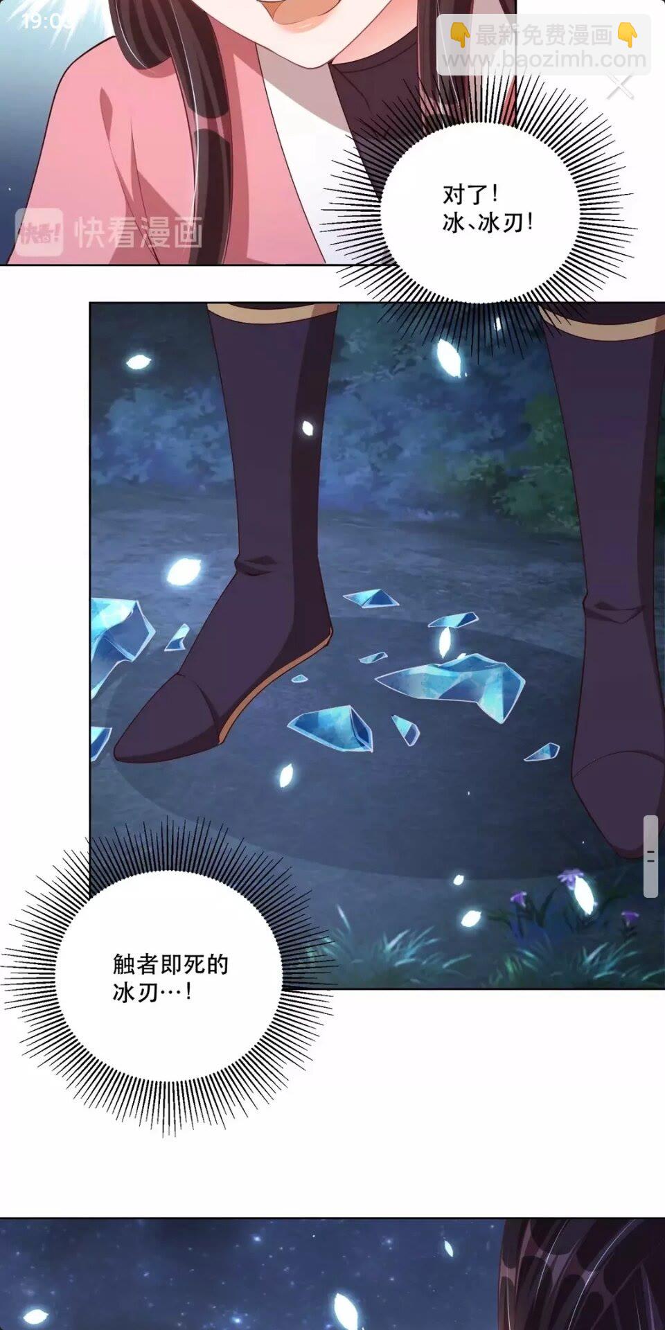 第63话 奉旨好色4