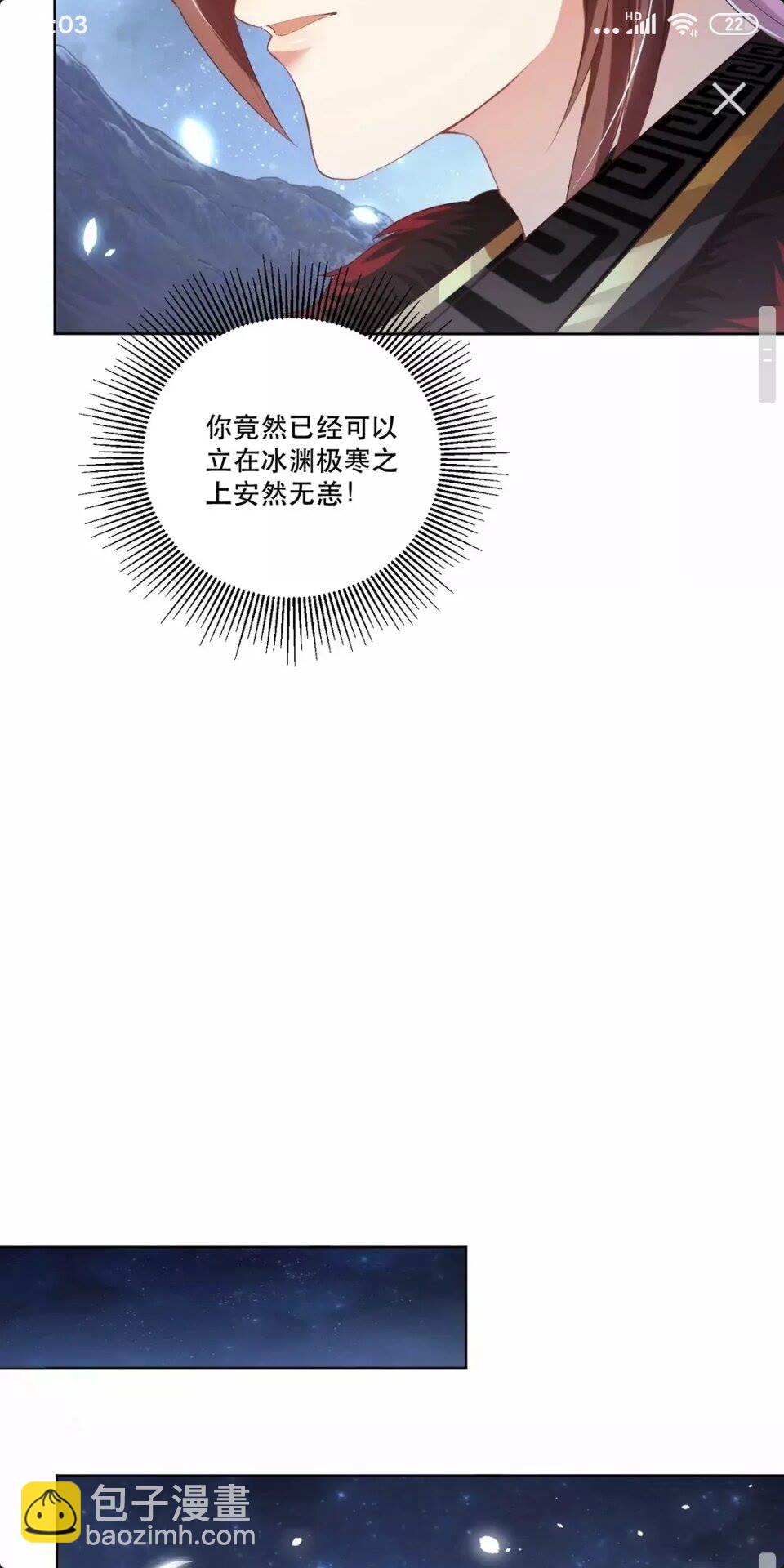 第63话 奉旨好色6