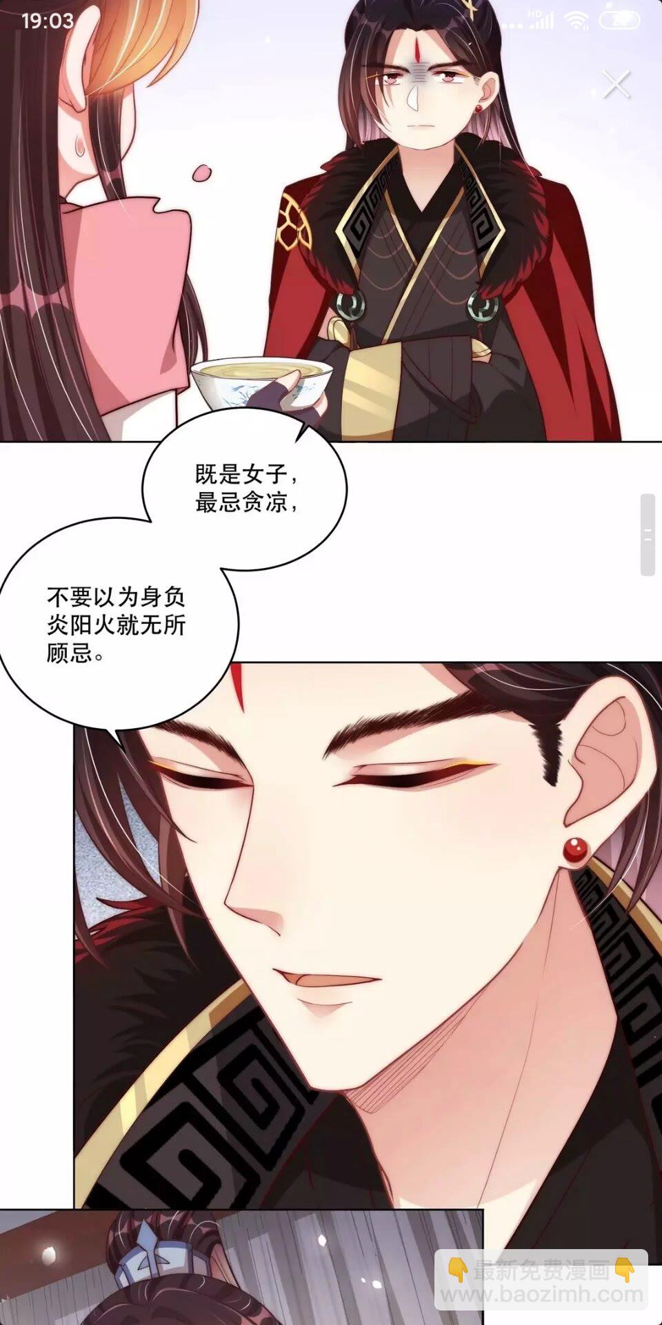 第63话 奉旨好色9