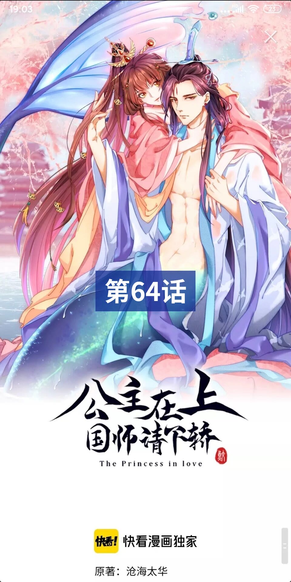 第64话 别吵到孩子0