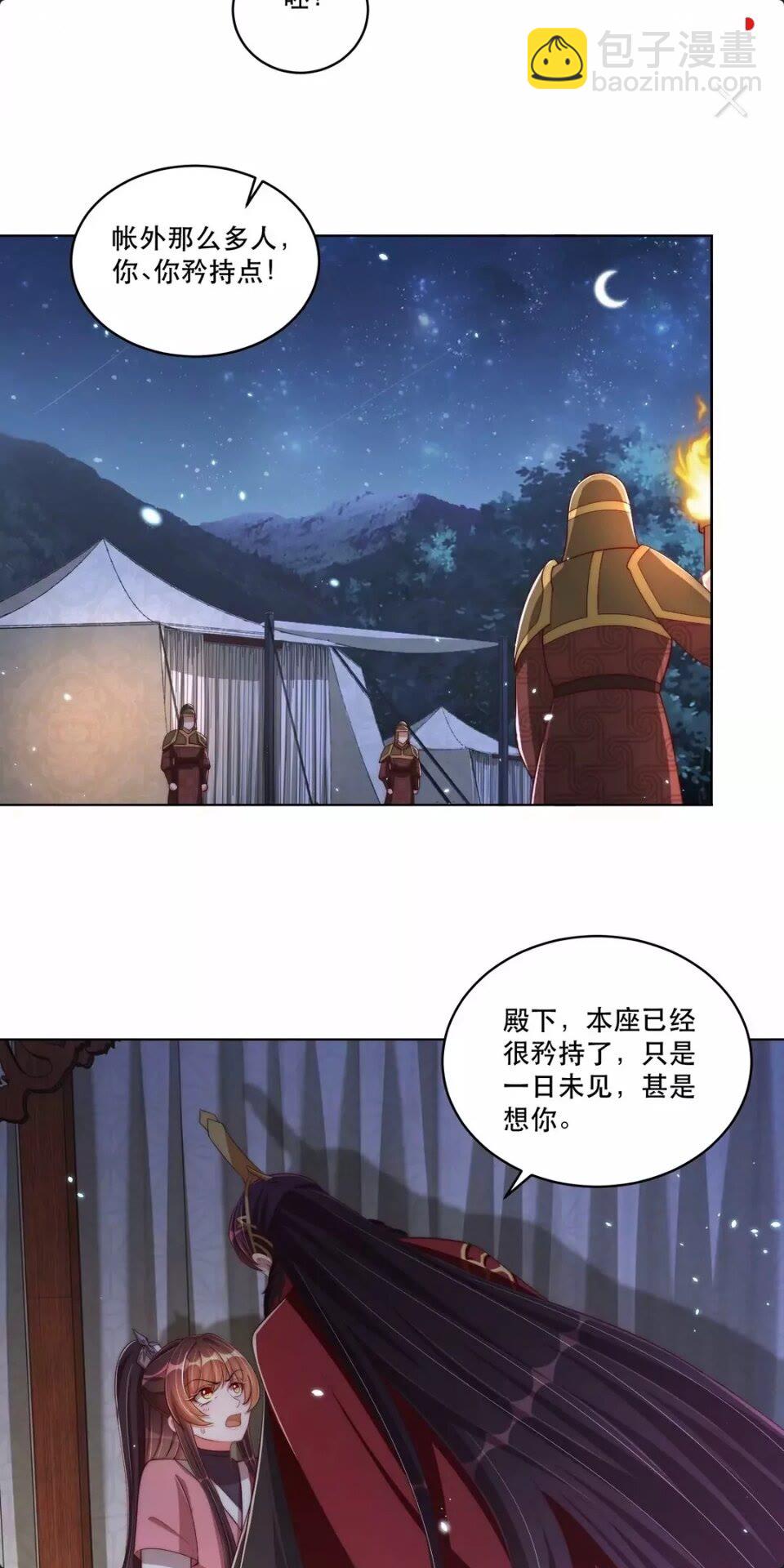 第64话 别吵到孩子2