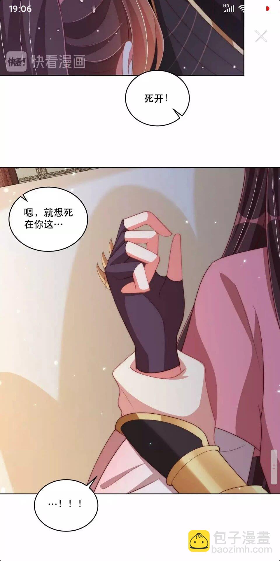 第64话 别吵到孩子4