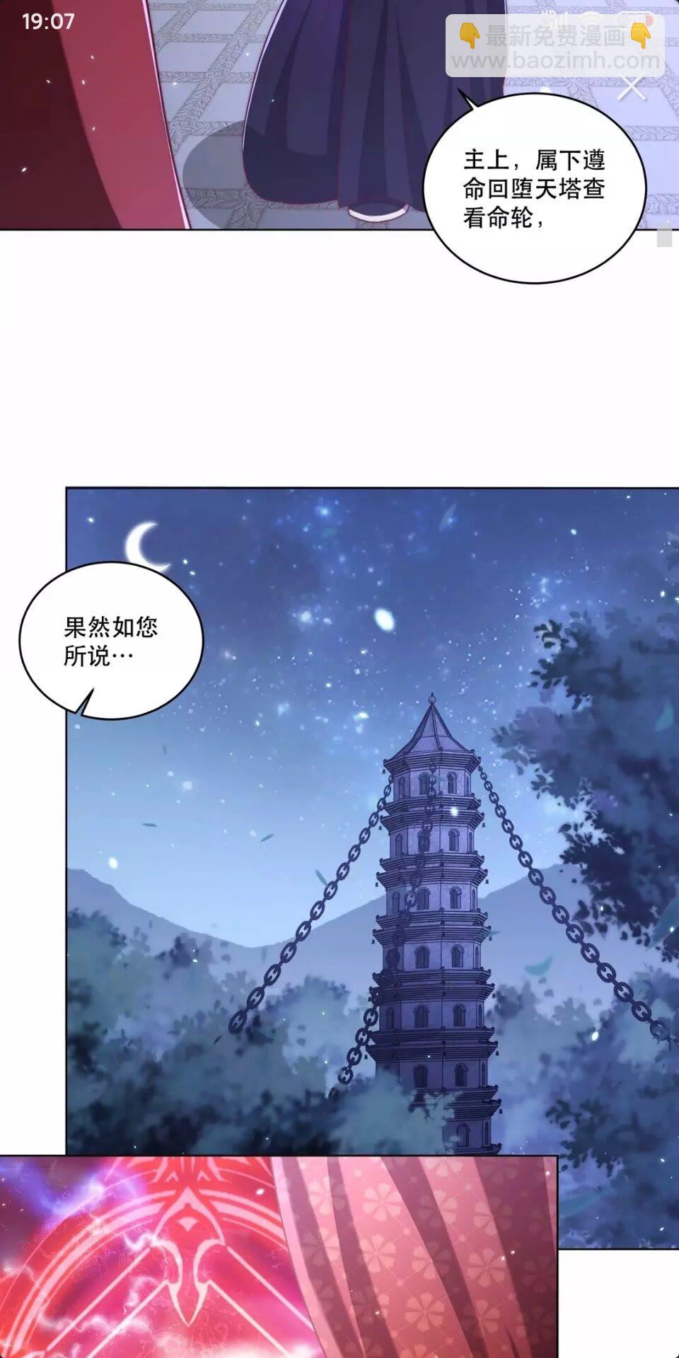 第64话 别吵到孩子9