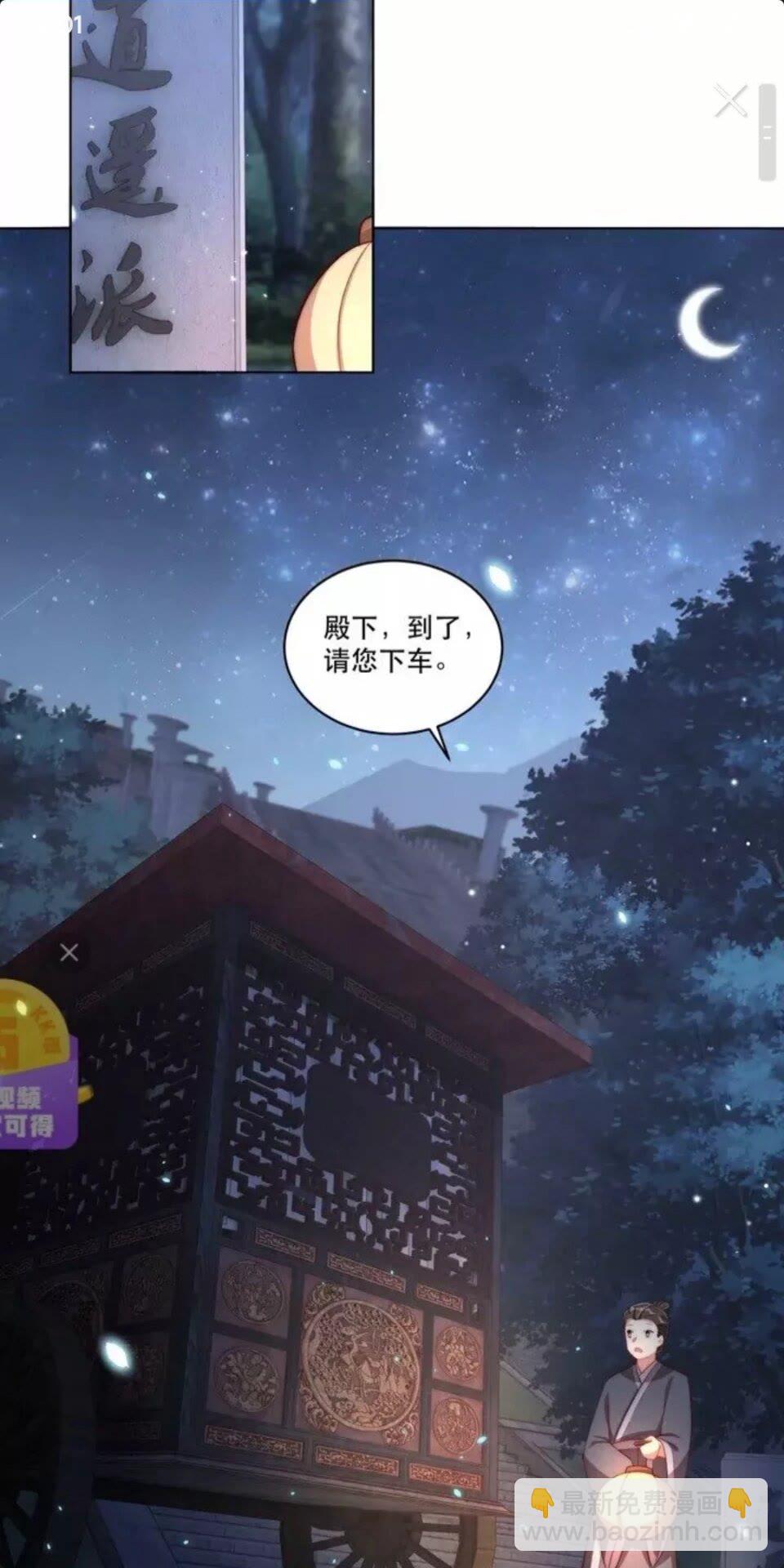 第67话 国师是缩头乌龟1