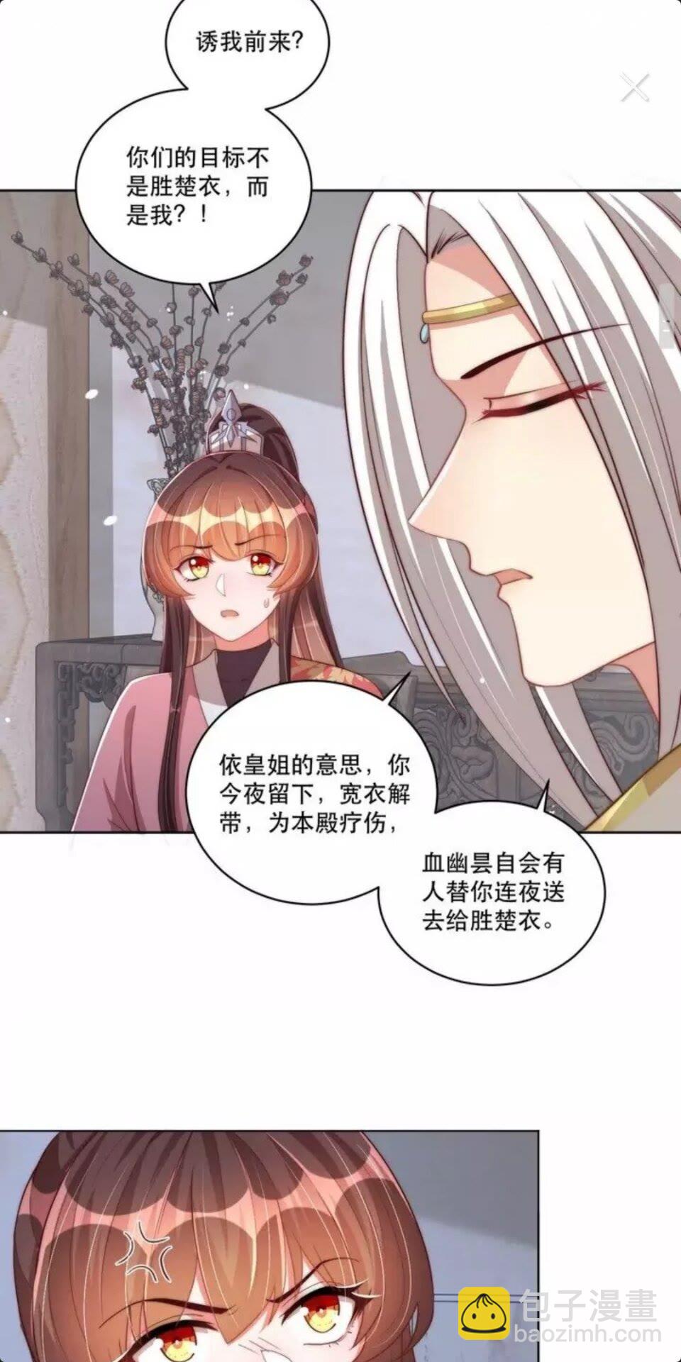 第67话 国师是缩头乌龟11