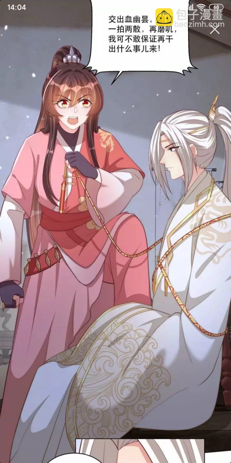 第67话 国师是缩头乌龟14