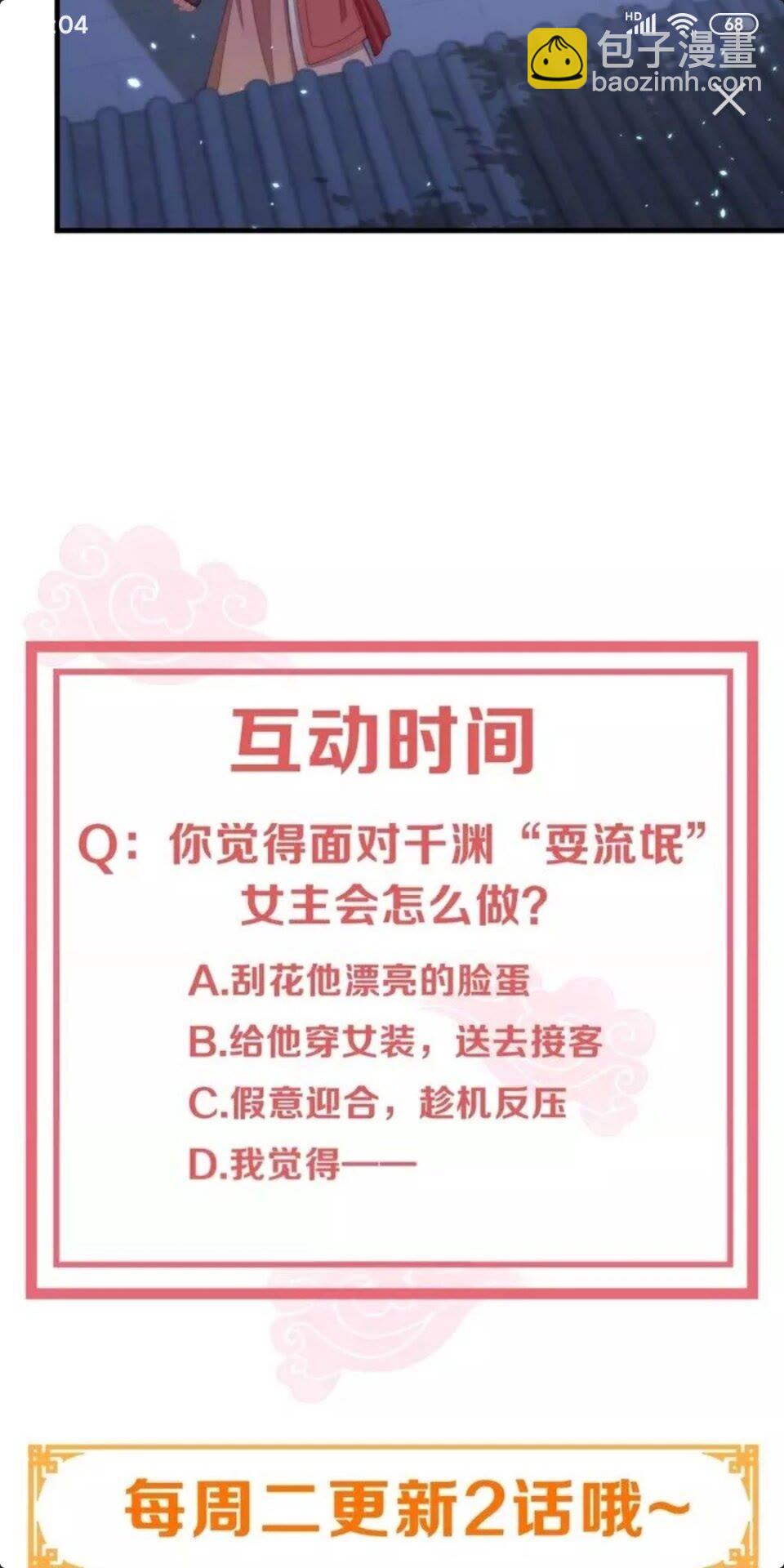 第67话 国师是缩头乌龟17