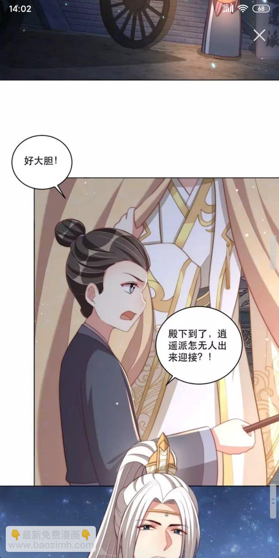 第67话 国师是缩头乌龟2