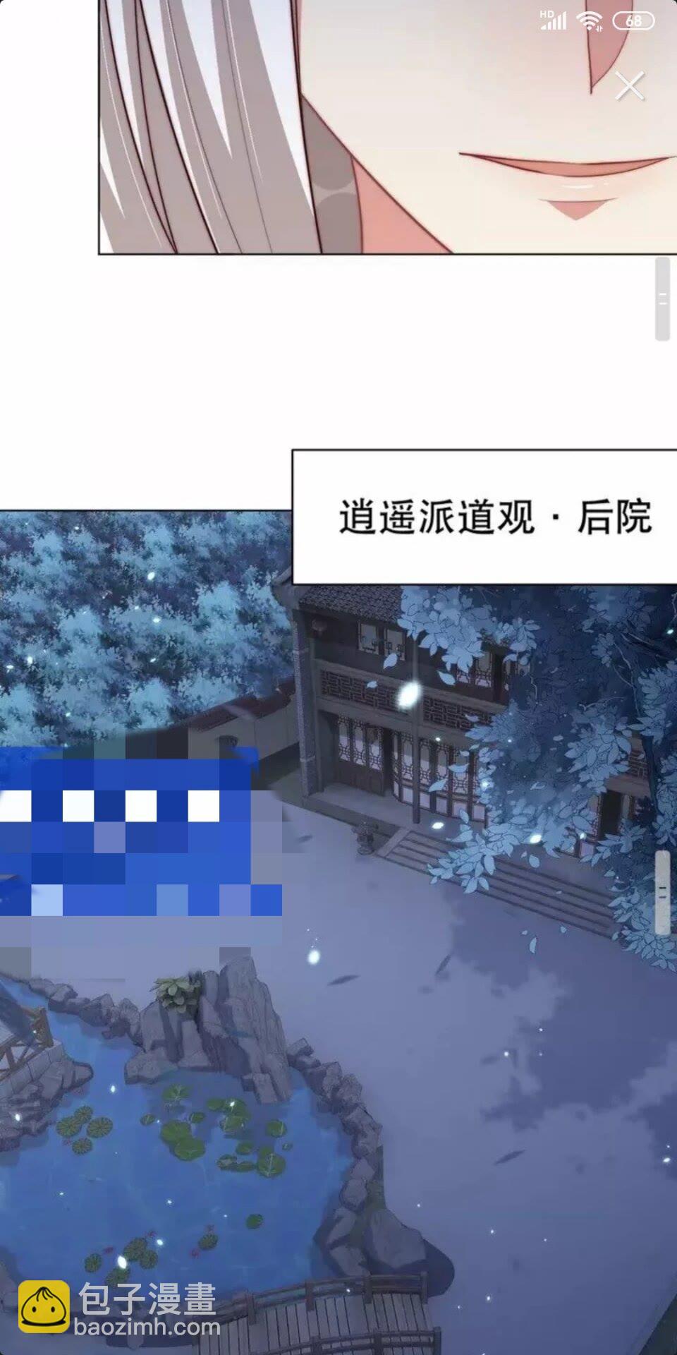 第67话 国师是缩头乌龟4
