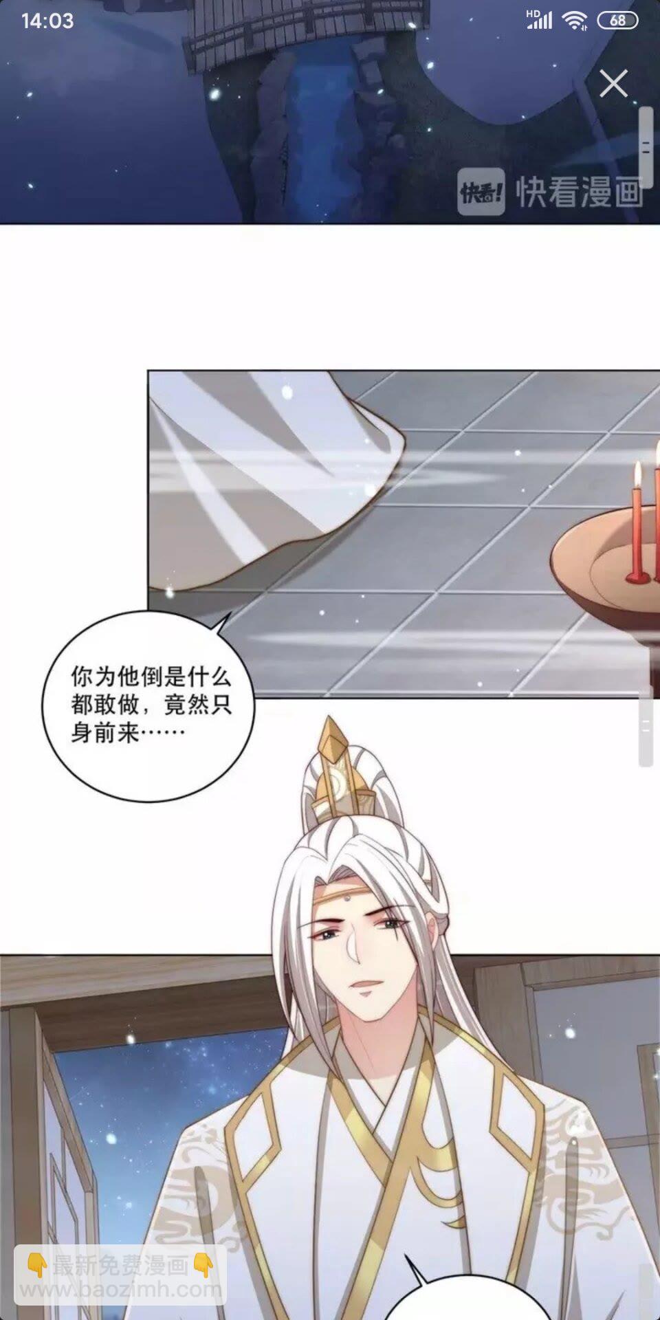 第67话 国师是缩头乌龟5