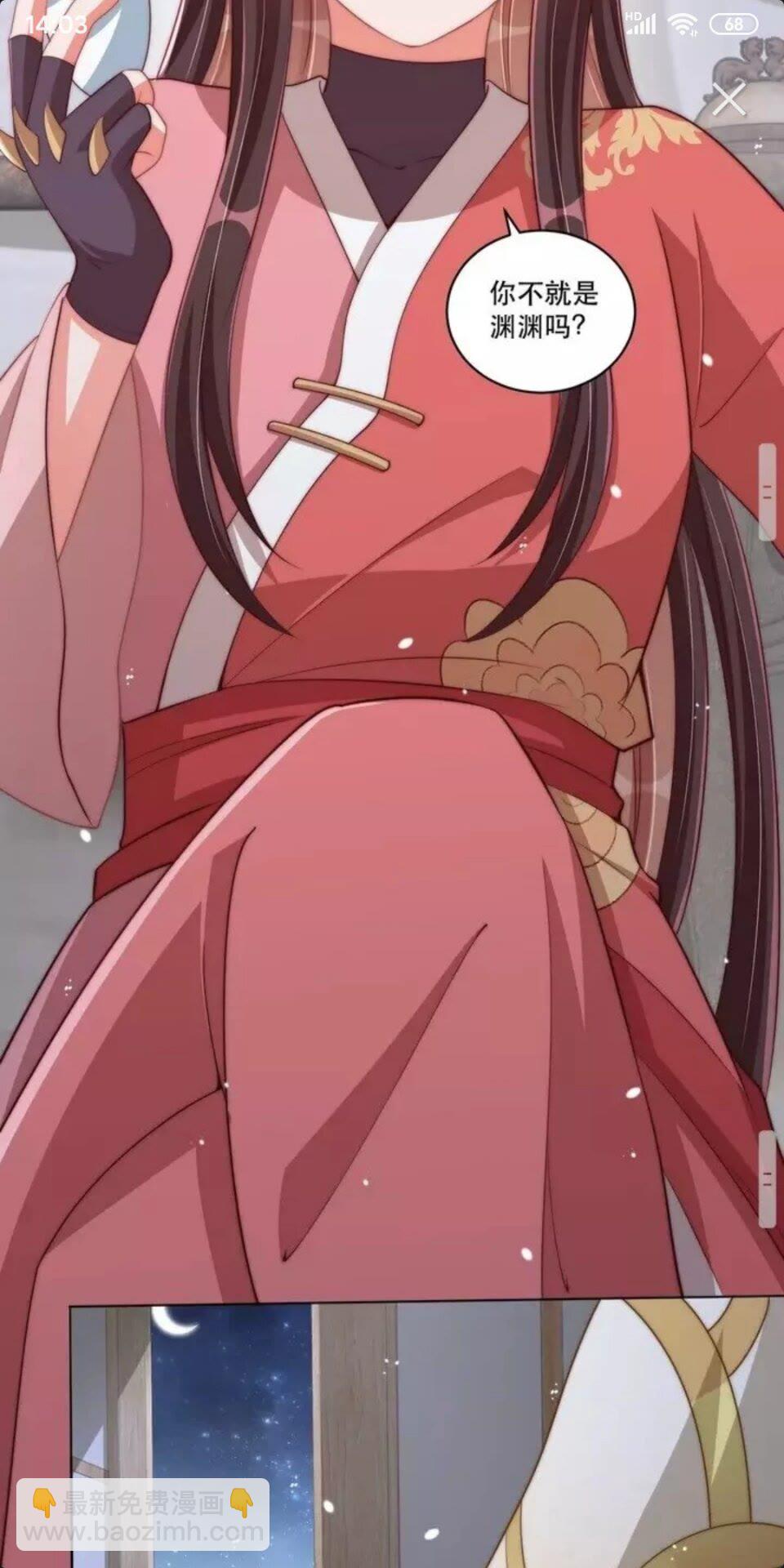 第67话 国师是缩头乌龟7