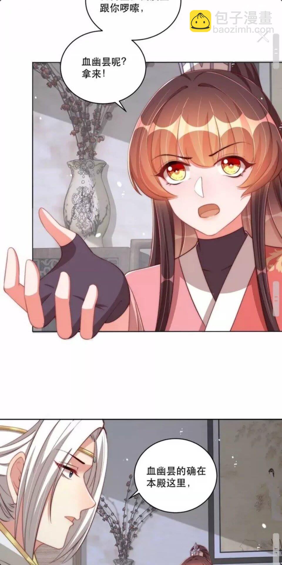 第67话 国师是缩头乌龟9