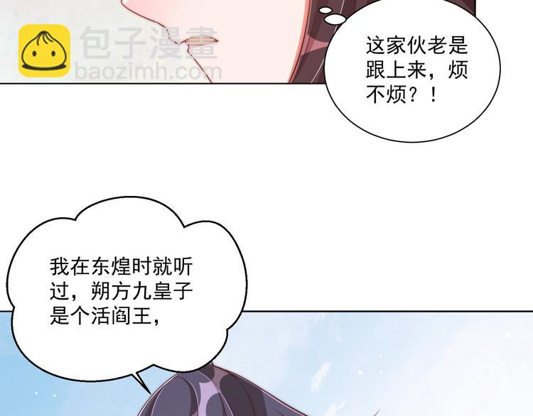 第74话 心上人是男孩子11