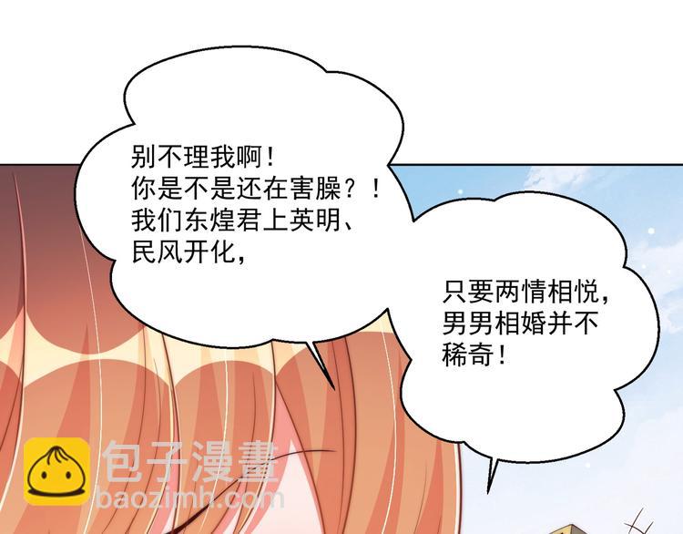 第74话 心上人是男孩子14