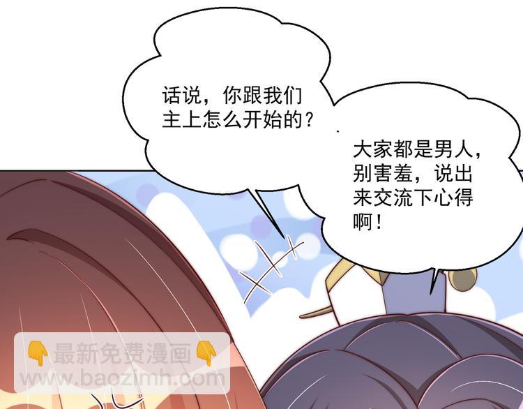 第74话 心上人是男孩子16